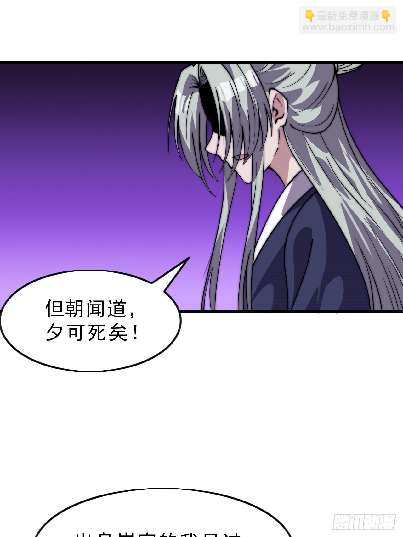 開局一座山 - 第一千零六十二話：以身入局 - 6