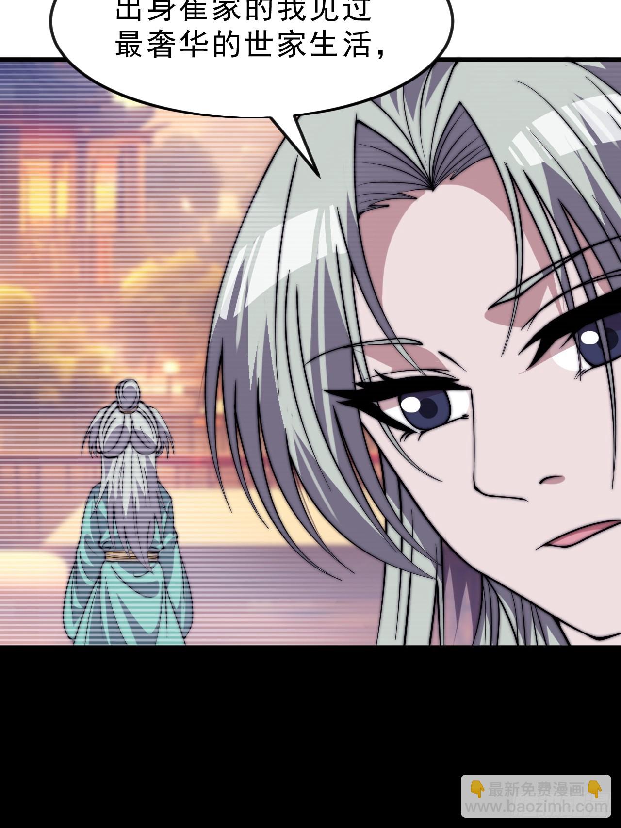 開局一座山 - 第一千零六十二話：以身入局 - 7