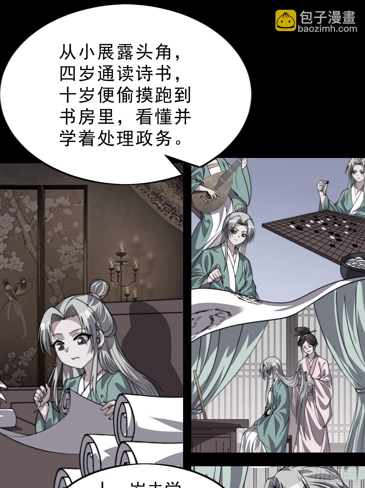 開局一座山 - 第一千零六十二話：以身入局 - 1