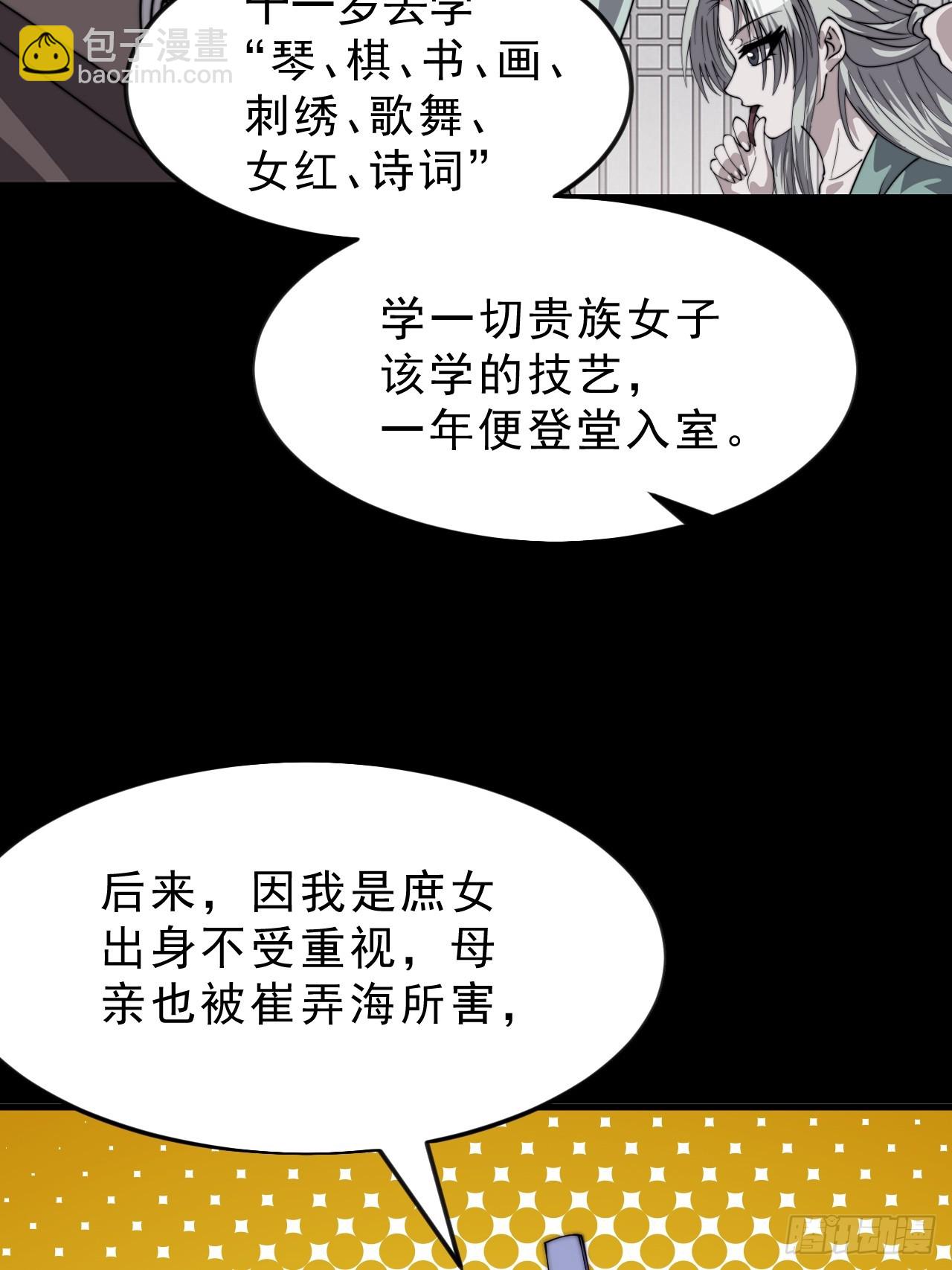 開局一座山 - 第一千零六十二話：以身入局 - 2