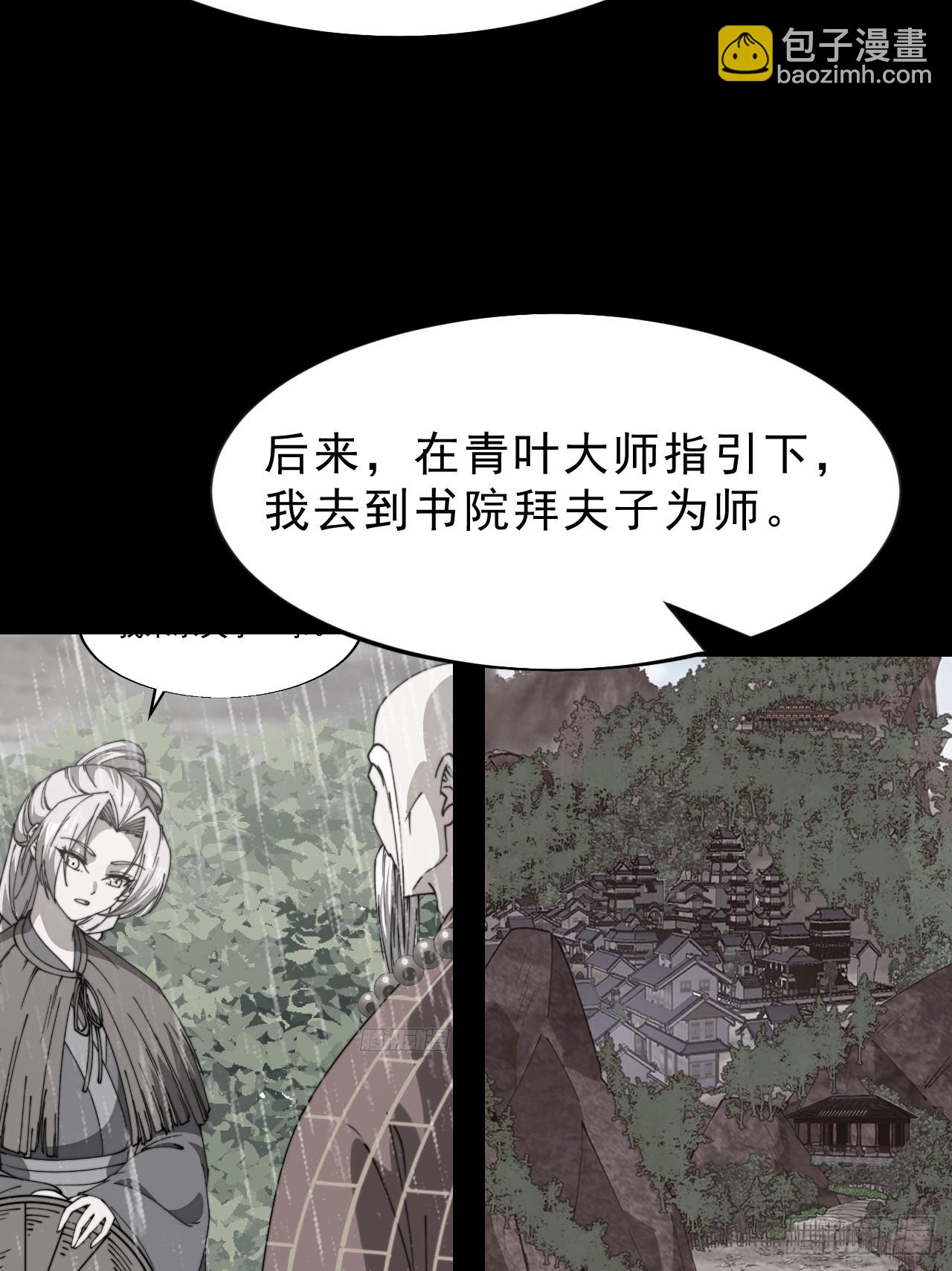 開局一座山 - 第一千零六十二話：以身入局 - 4