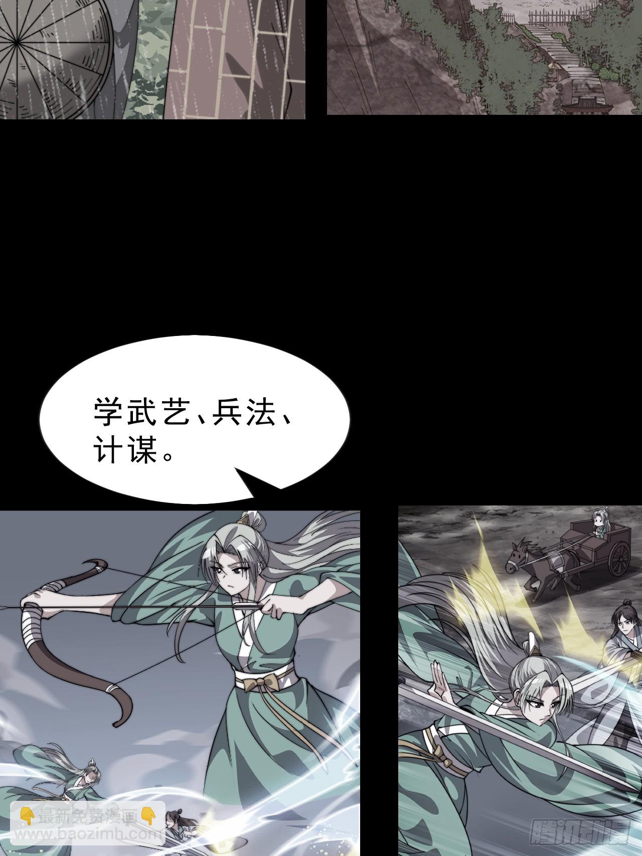 開局一座山 - 第一千零六十二話：以身入局 - 5