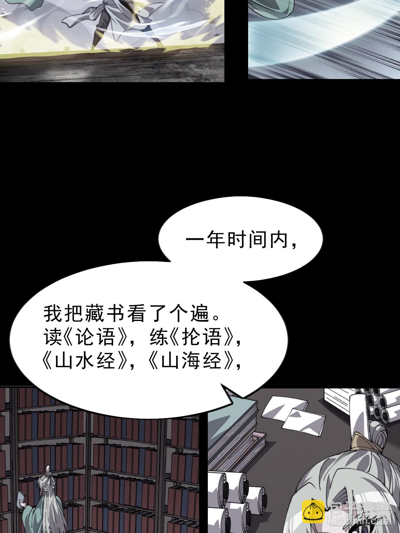 開局一座山 - 第一千零六十二話：以身入局 - 6