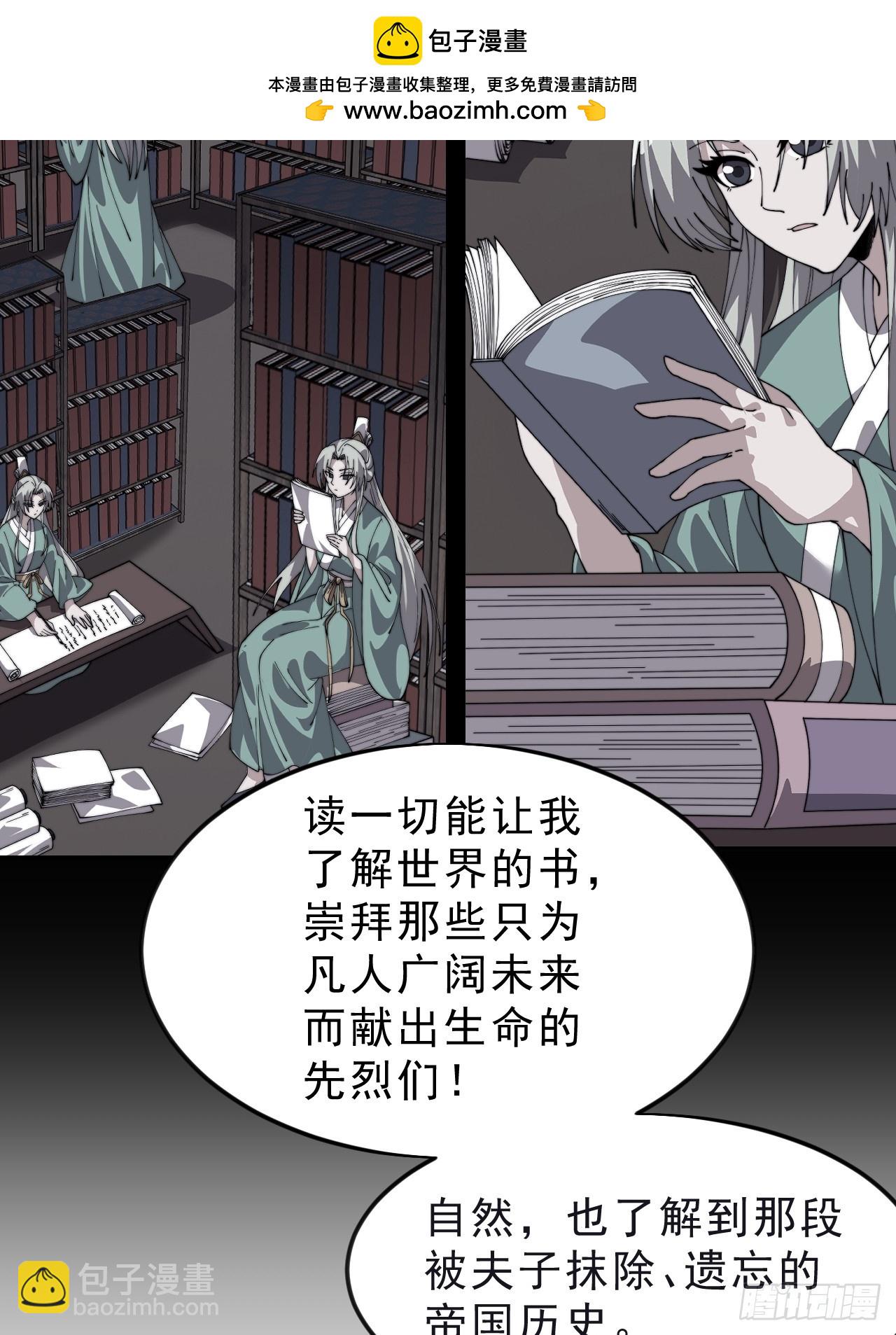 開局一座山 - 第一千零六十二話：以身入局 - 7