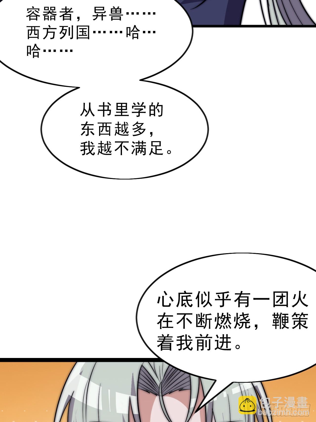 開局一座山 - 第一千零六十二話：以身入局 - 2