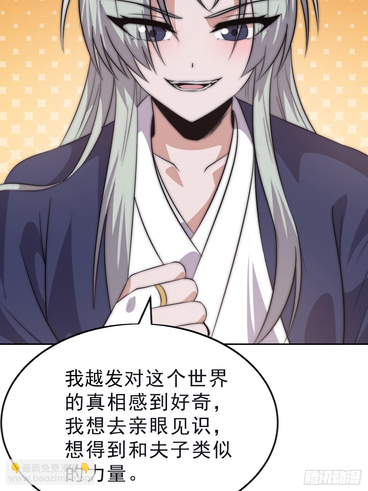 開局一座山 - 第一千零六十二話：以身入局 - 3