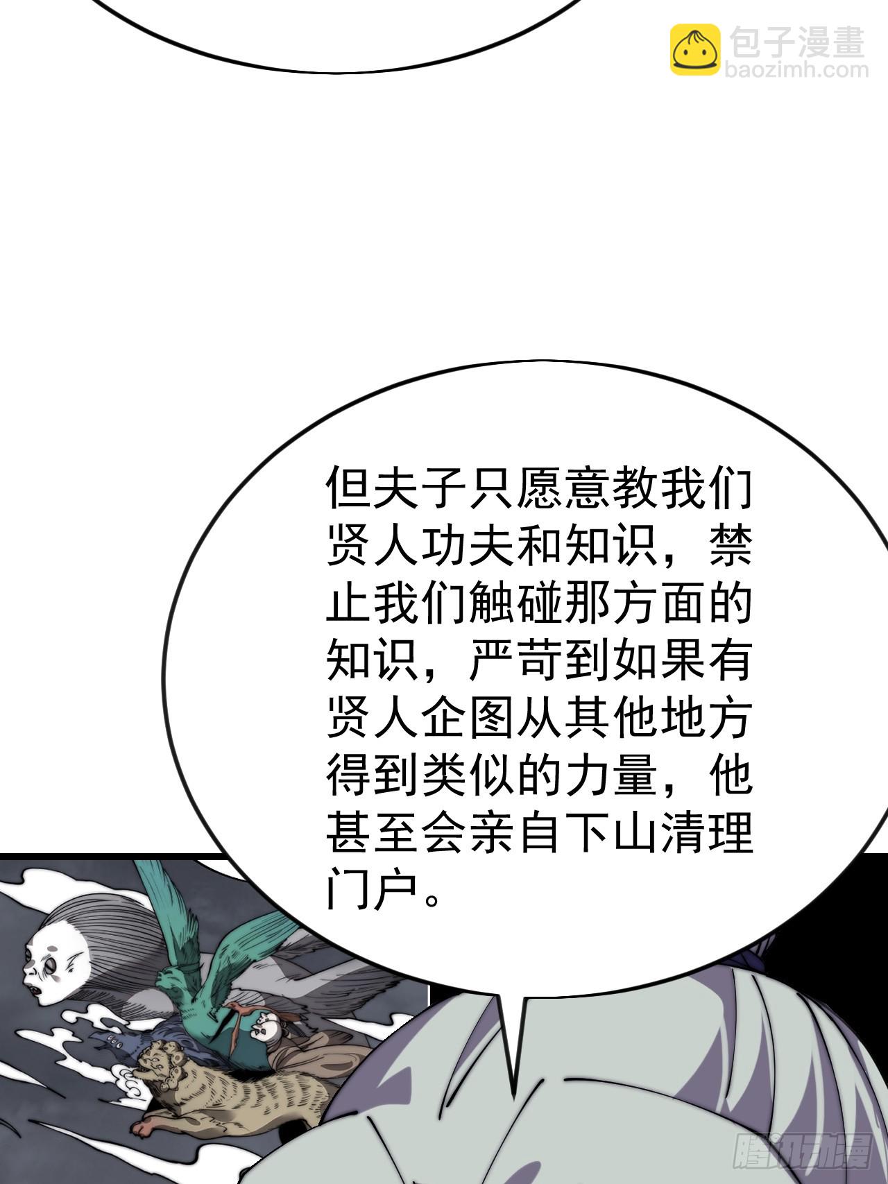 開局一座山 - 第一千零六十二話：以身入局 - 4