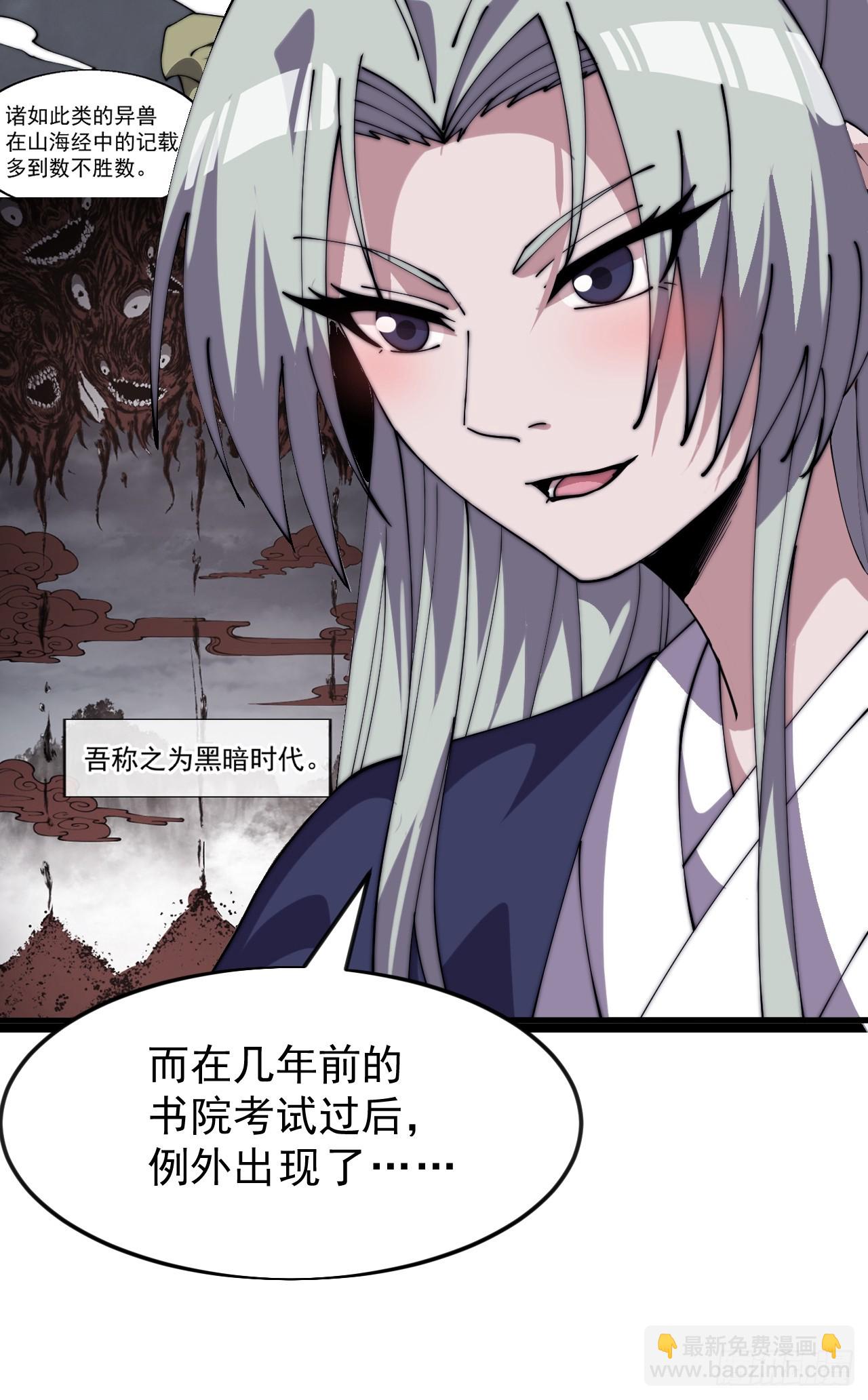 開局一座山 - 第一千零六十二話：以身入局 - 5