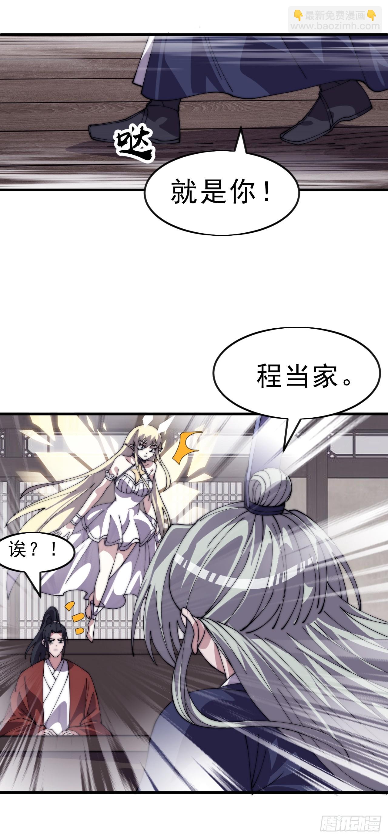 開局一座山 - 第一千零六十二話：以身入局 - 6