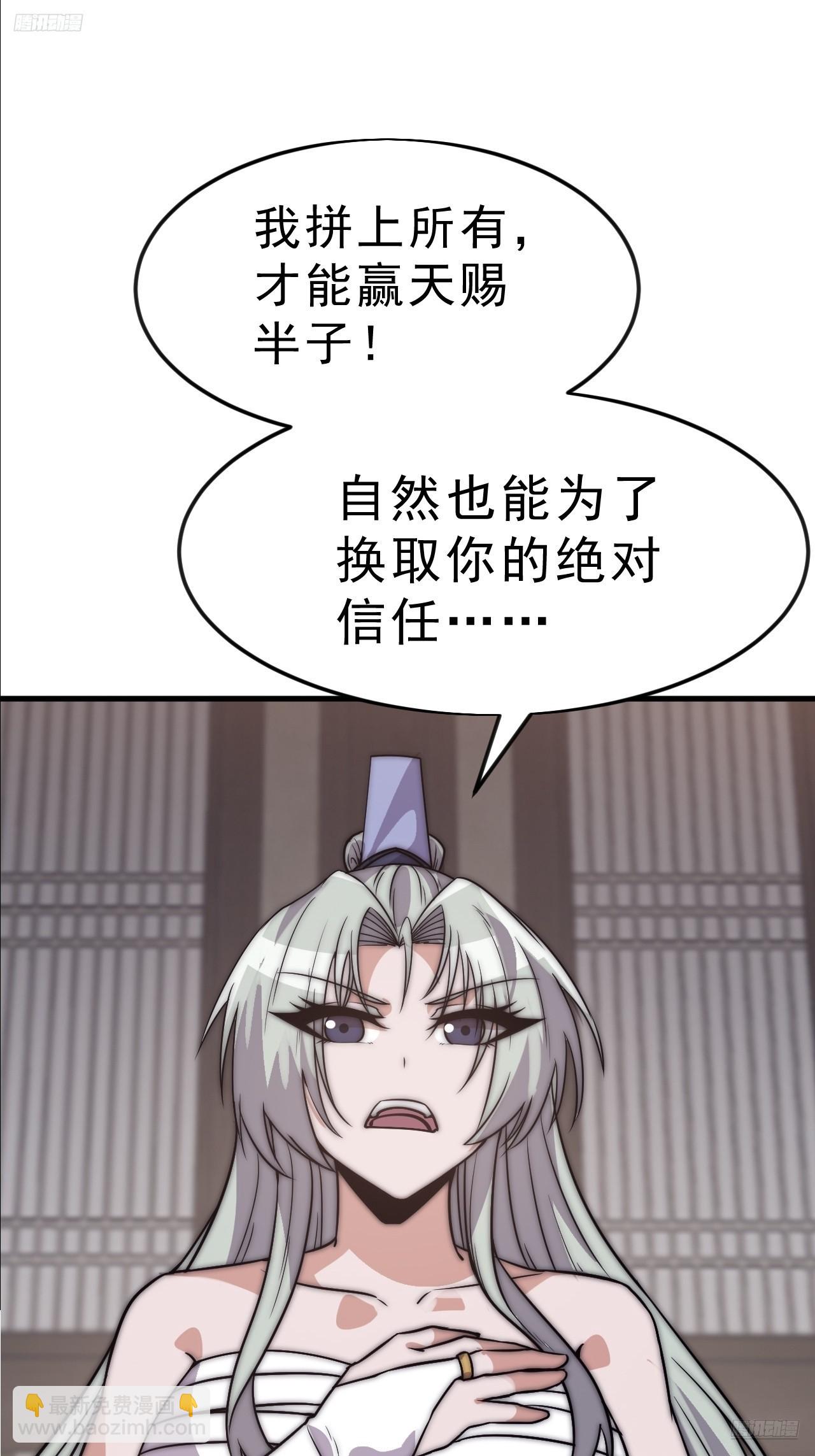 開局一座山 - 第一千零六十二話：以身入局 - 5