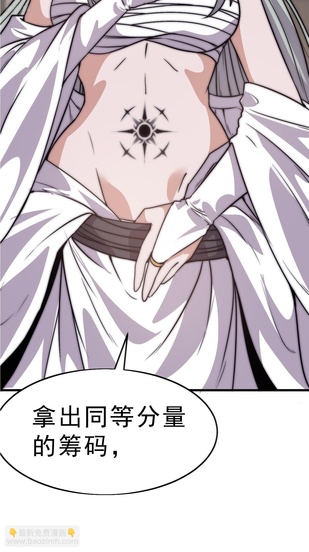 開局一座山 - 第一千零六十二話：以身入局 - 6