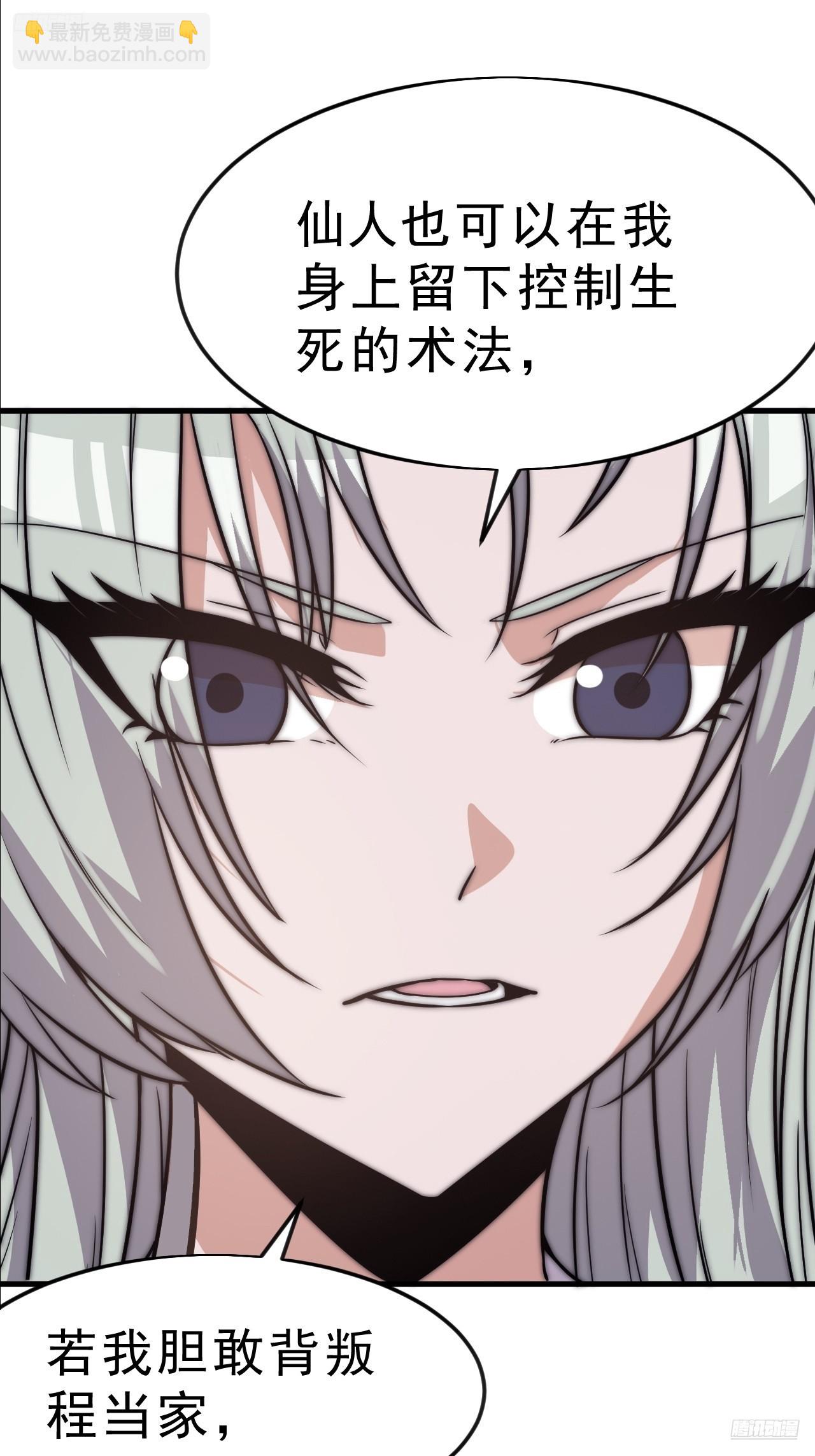 開局一座山 - 第一千零六十二話：以身入局 - 7