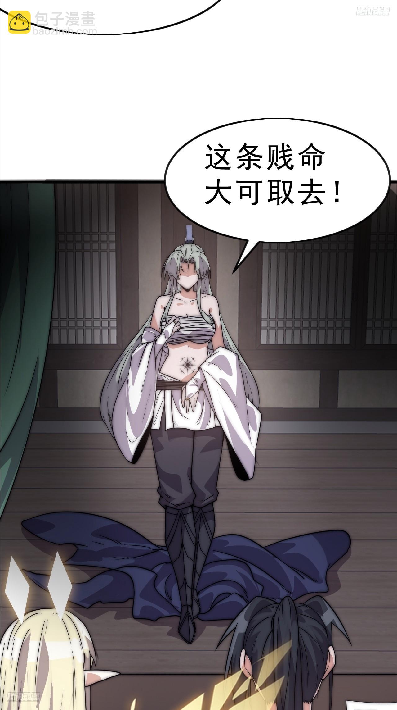 開局一座山 - 第一千零六十二話：以身入局 - 1