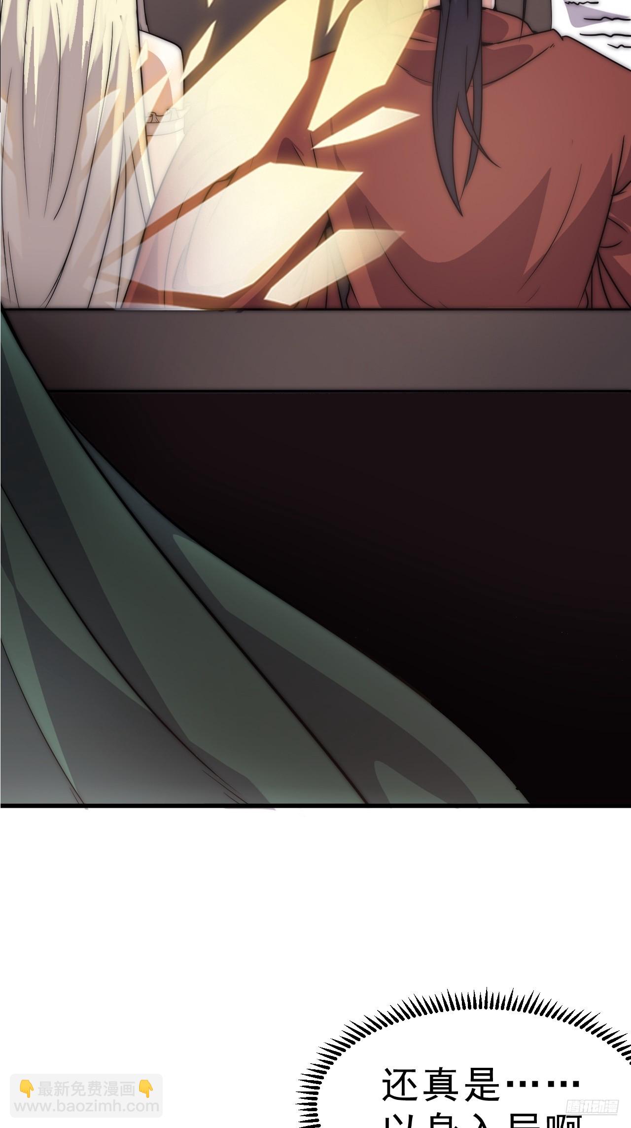 開局一座山 - 第一千零六十二話：以身入局 - 2