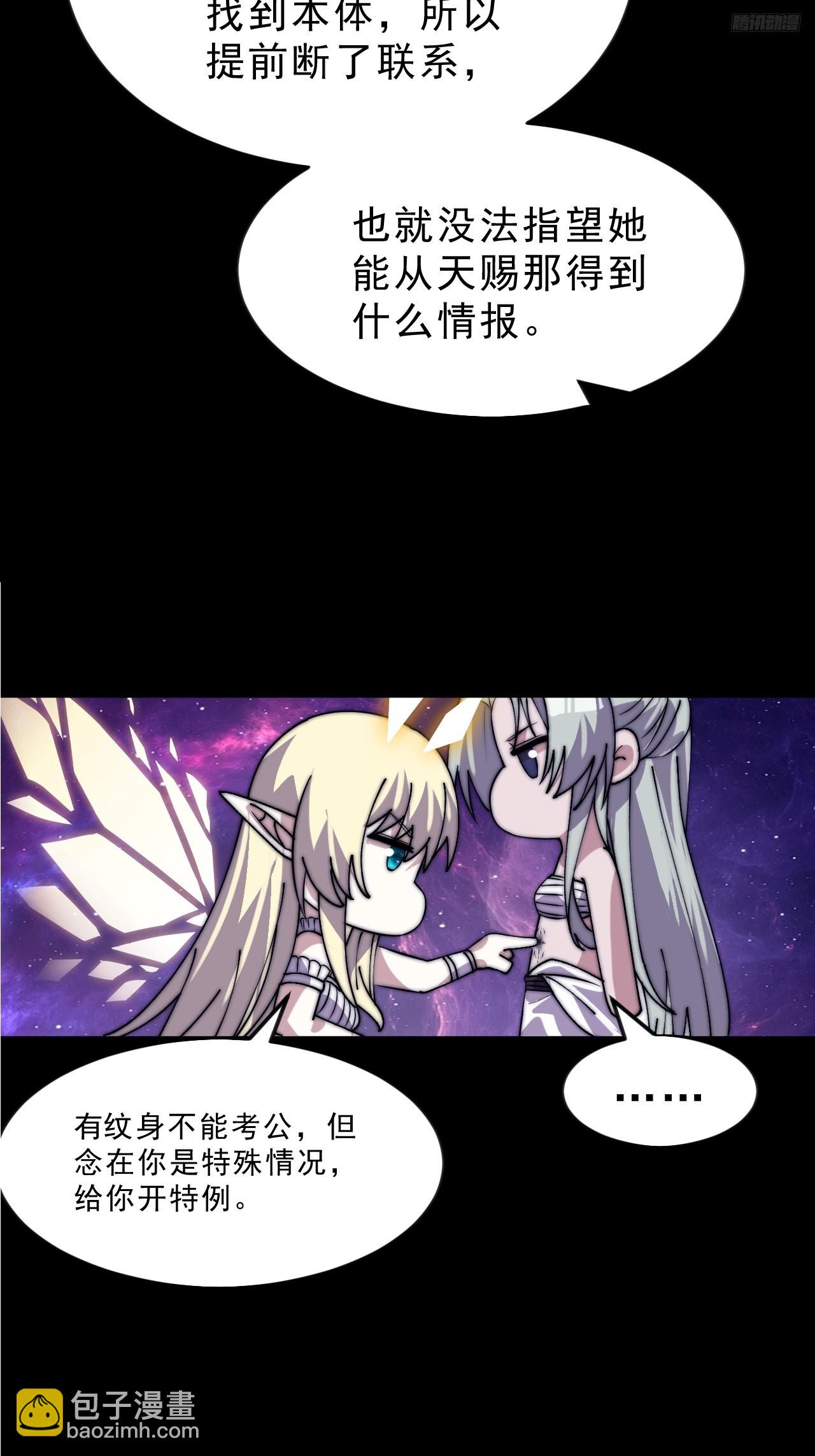 開局一座山 - 第一千零六十四話：靈魂契合度 - 2