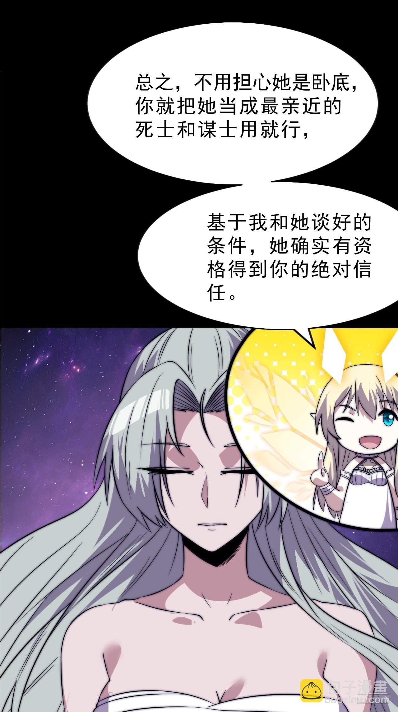 開局一座山 - 第一千零六十四話：靈魂契合度 - 3