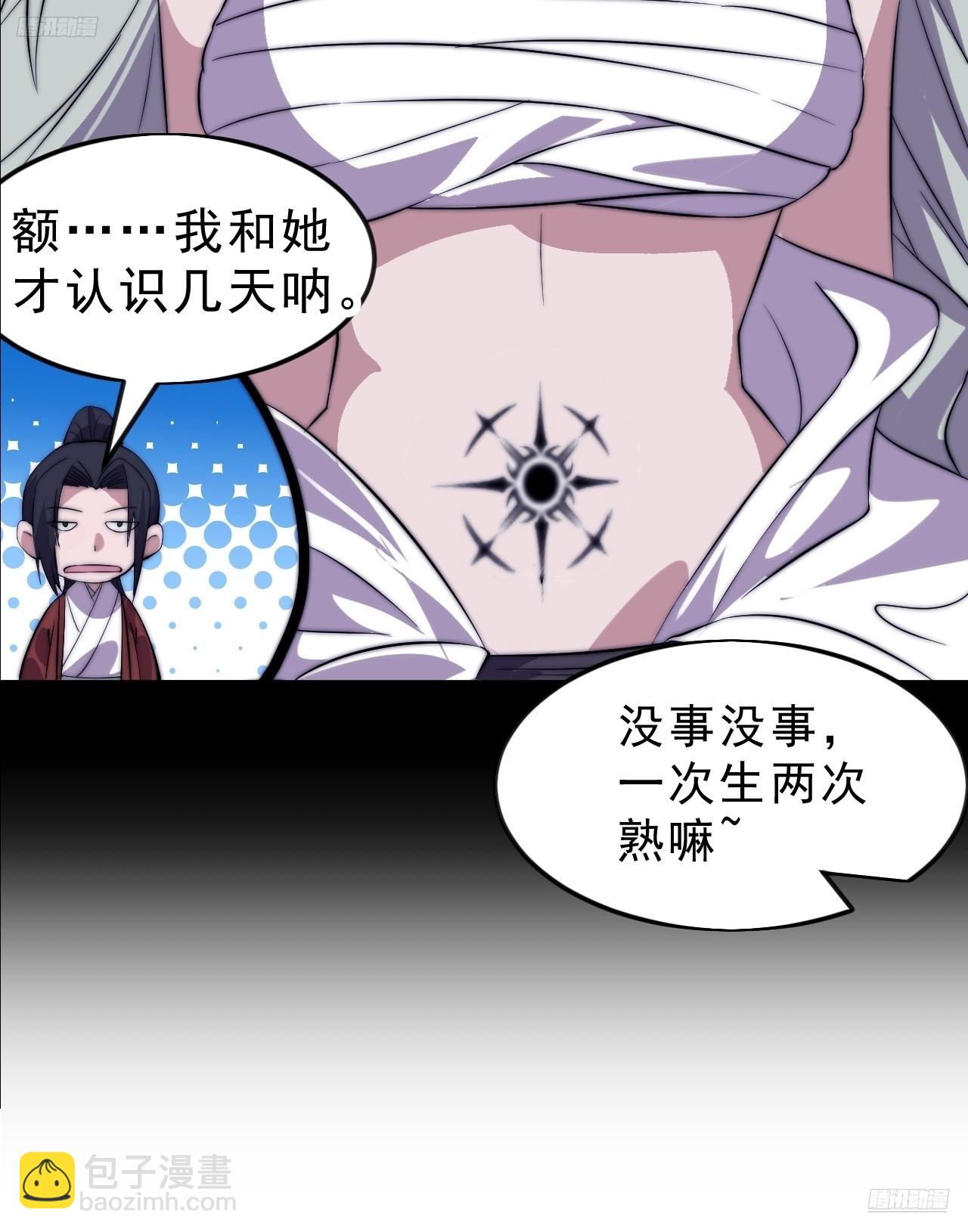 開局一座山 - 第一千零六十四話：靈魂契合度 - 4