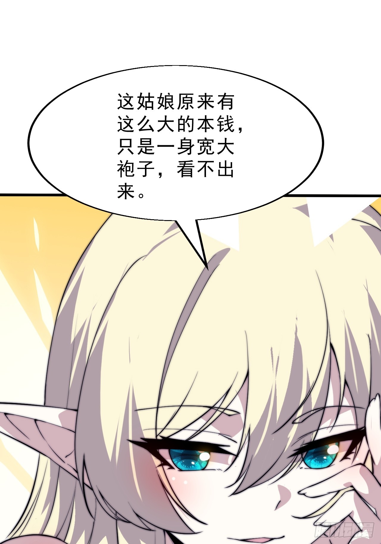 開局一座山 - 第一千零六十四話：靈魂契合度 - 5