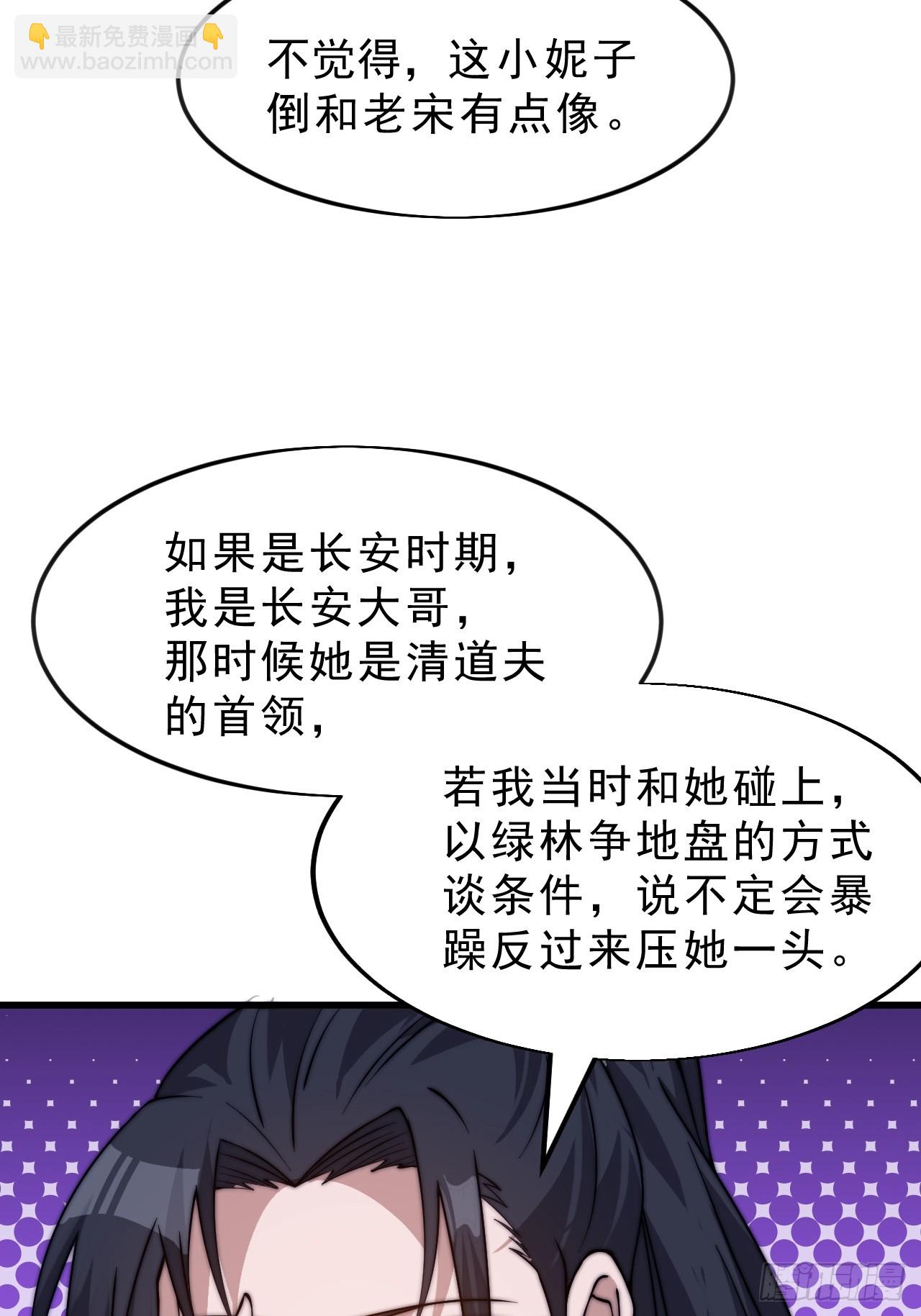 開局一座山 - 第一千零六十四話：靈魂契合度 - 2