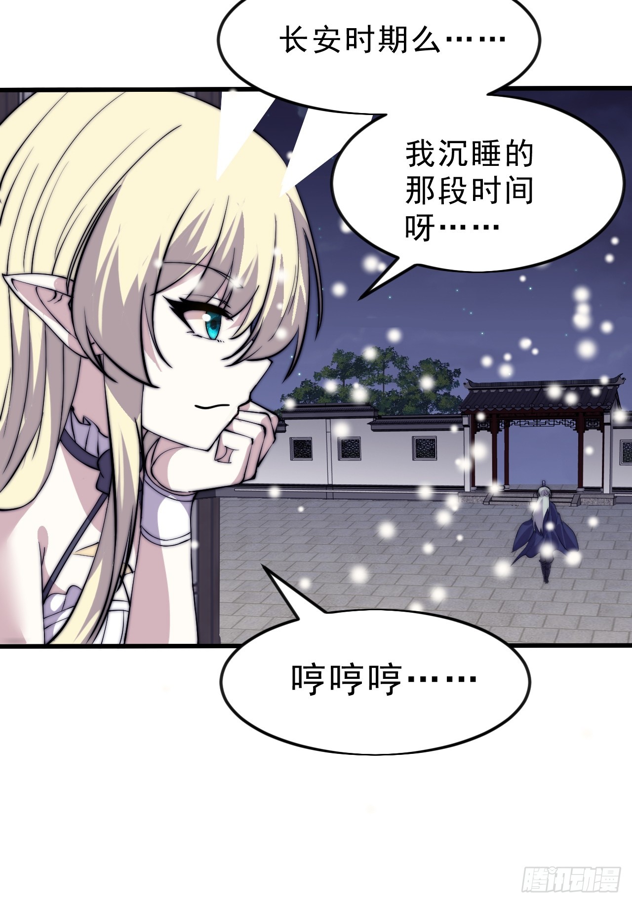 開局一座山 - 第一千零六十四話：靈魂契合度 - 4