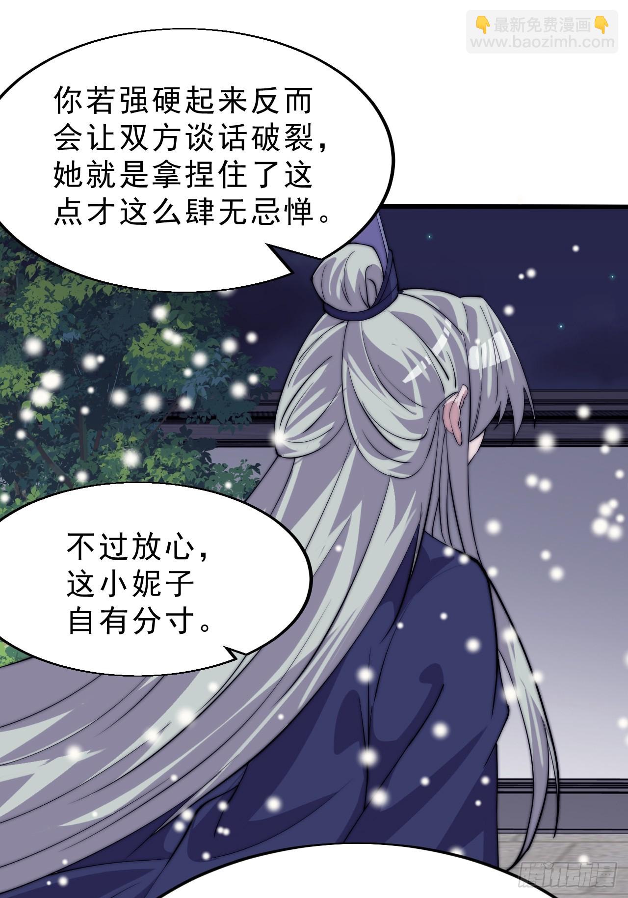 開局一座山 - 第一千零六十四話：靈魂契合度 - 5
