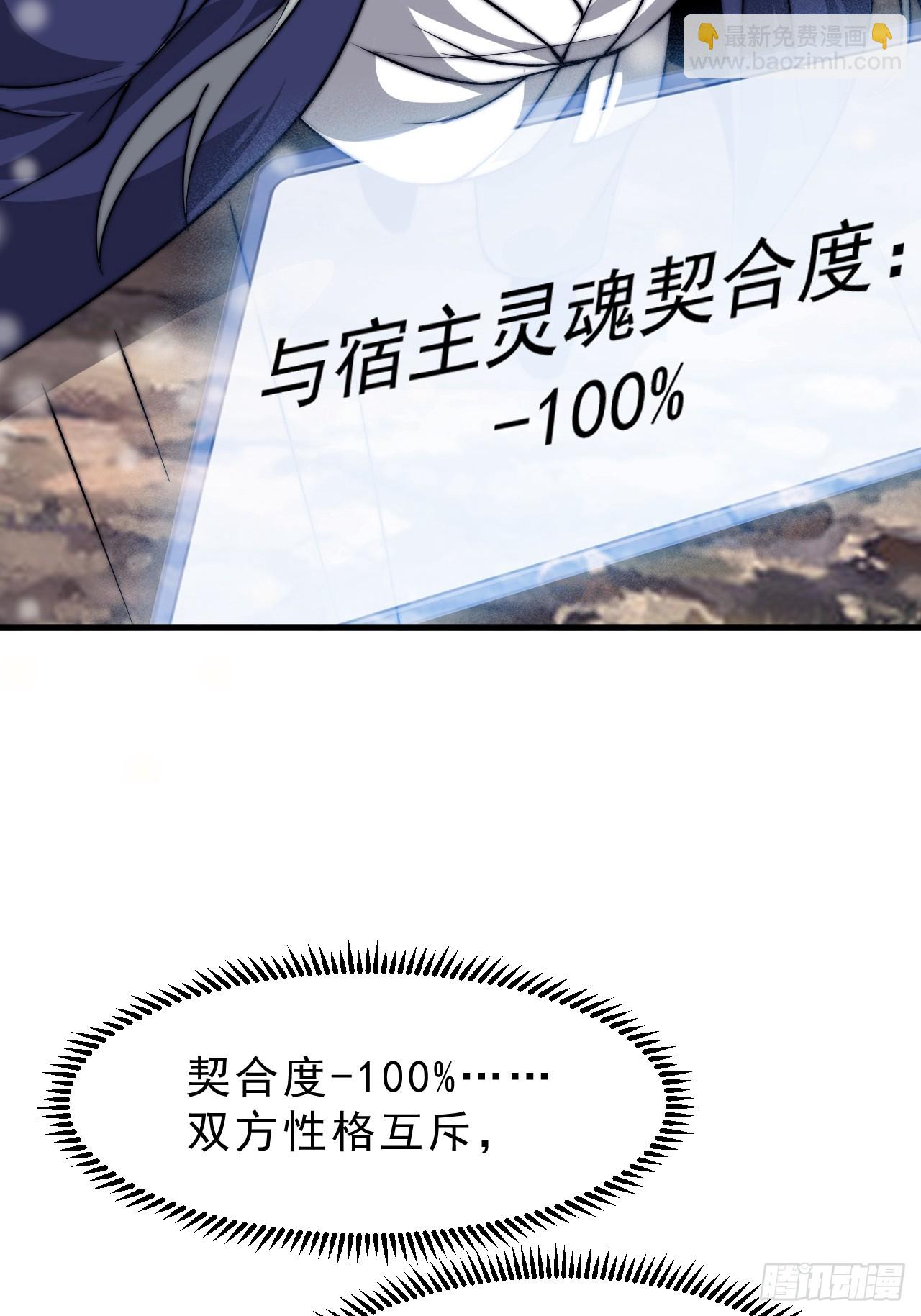 開局一座山 - 第一千零六十四話：靈魂契合度 - 1