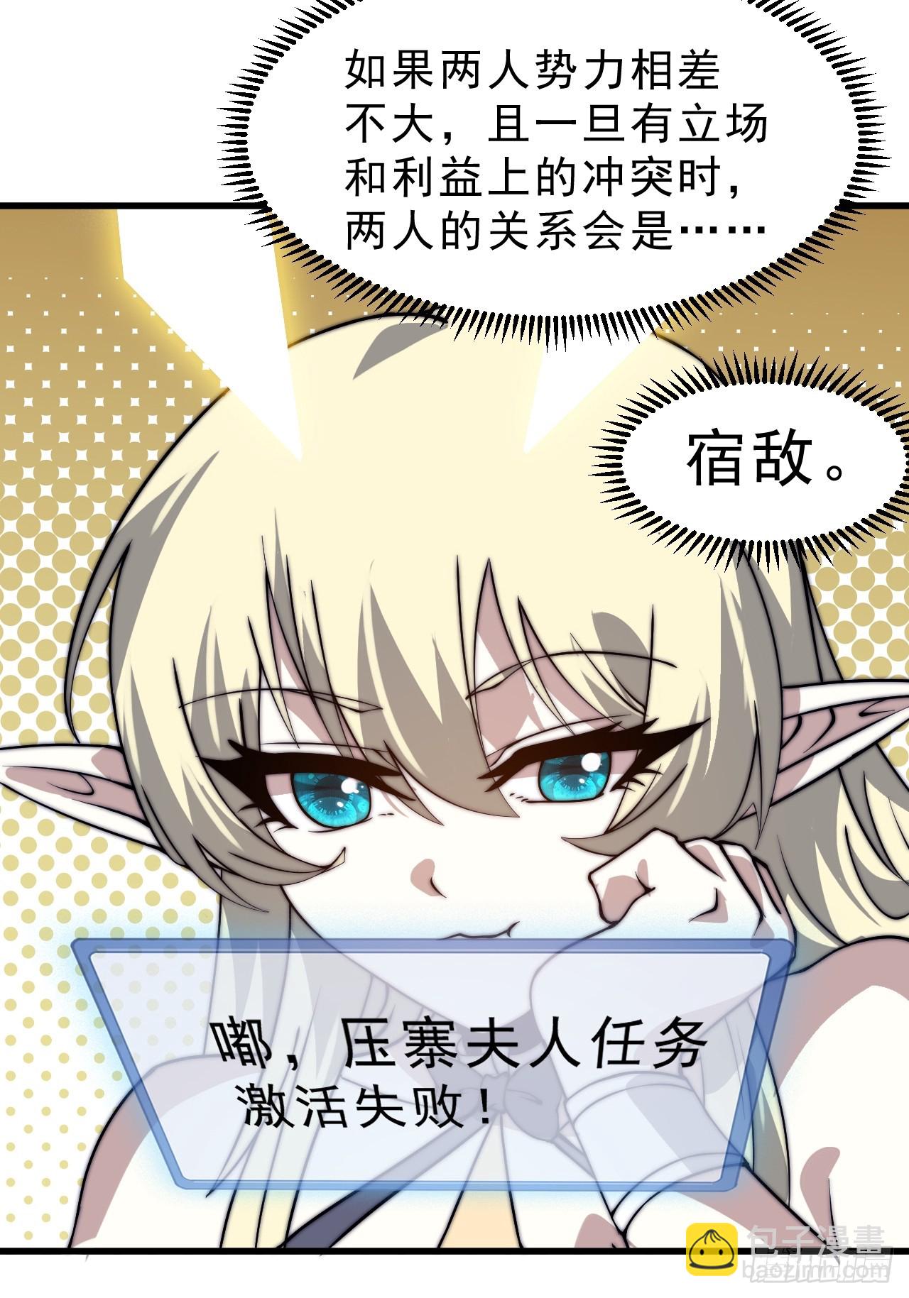 開局一座山 - 第一千零六十四話：靈魂契合度 - 2