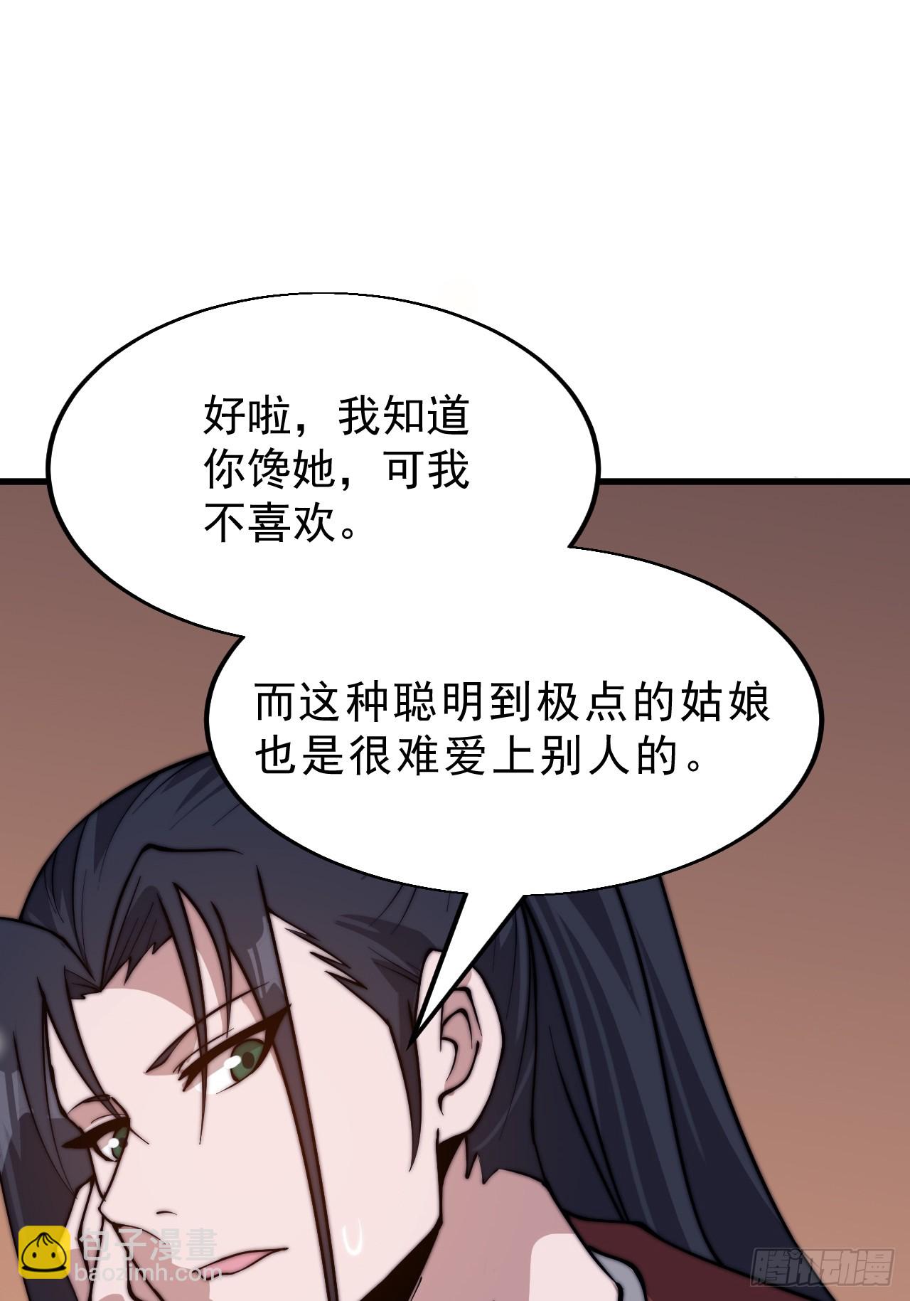開局一座山 - 第一千零六十四話：靈魂契合度 - 3