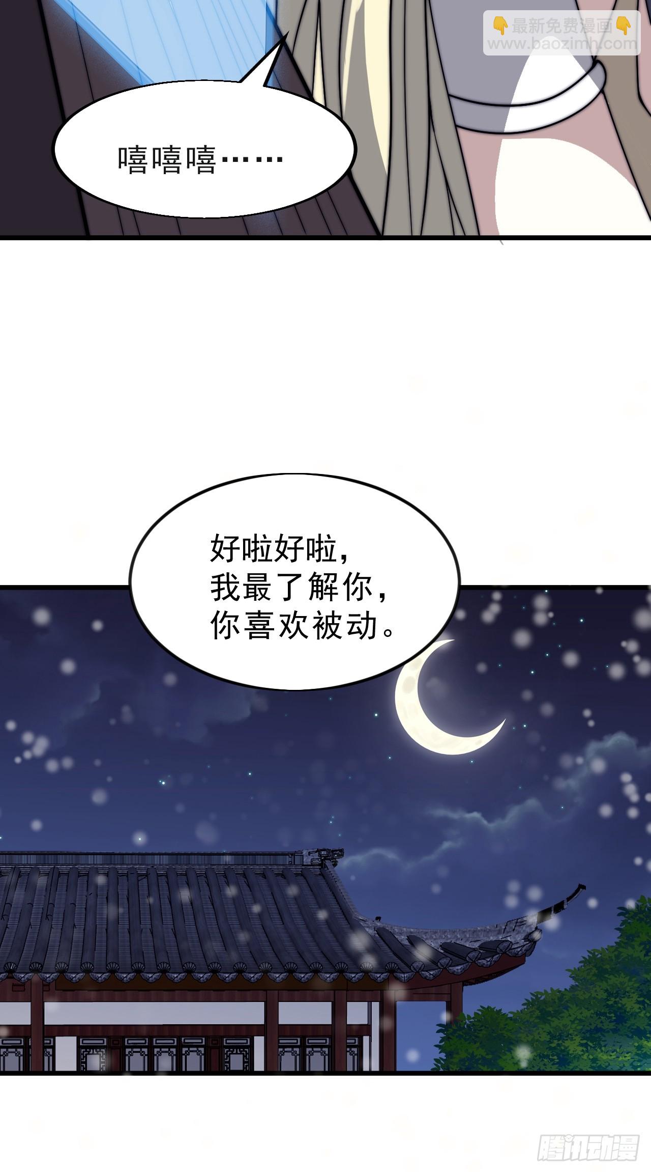 開局一座山 - 第一千零六十四話：靈魂契合度 - 5