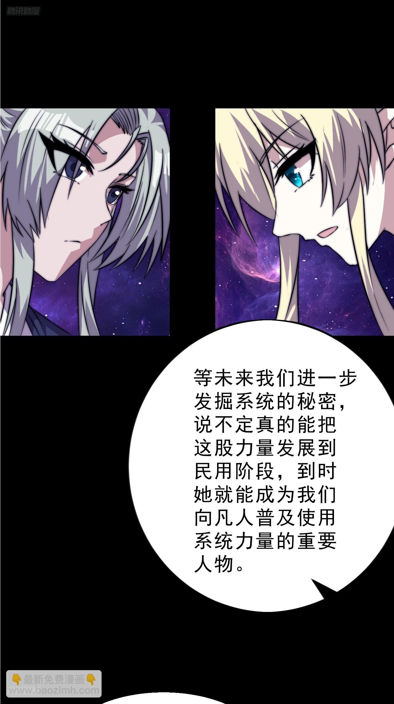 開局一座山 - 第一千零六十四話：靈魂契合度 - 3