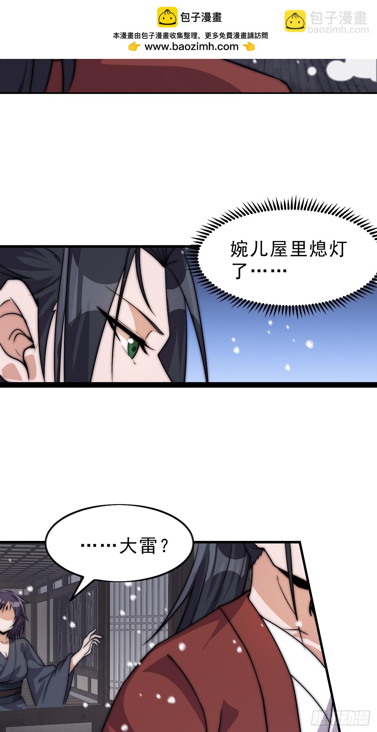 開局一座山 - 第一千零六十四話：靈魂契合度 - 3