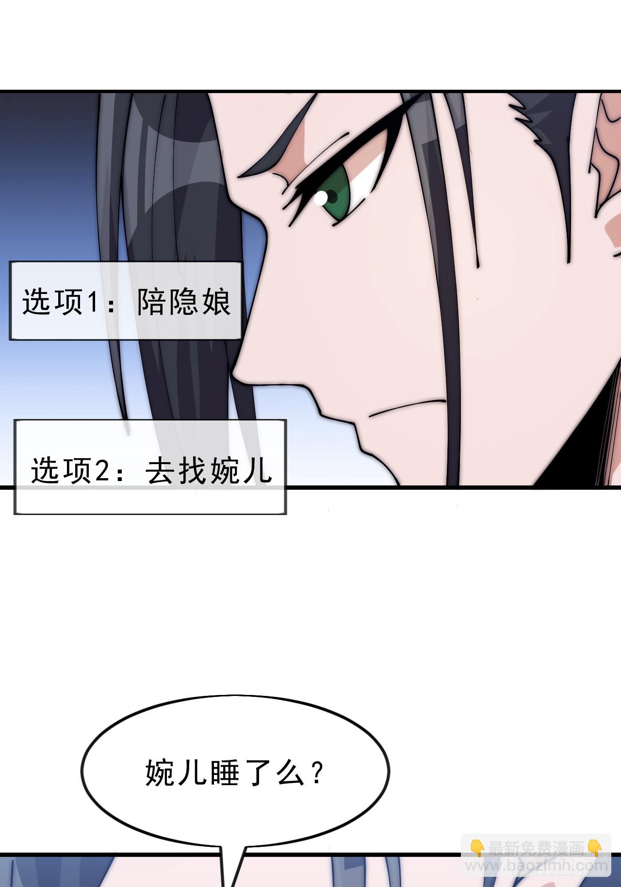開局一座山 - 第一千零六十四話：靈魂契合度 - 6