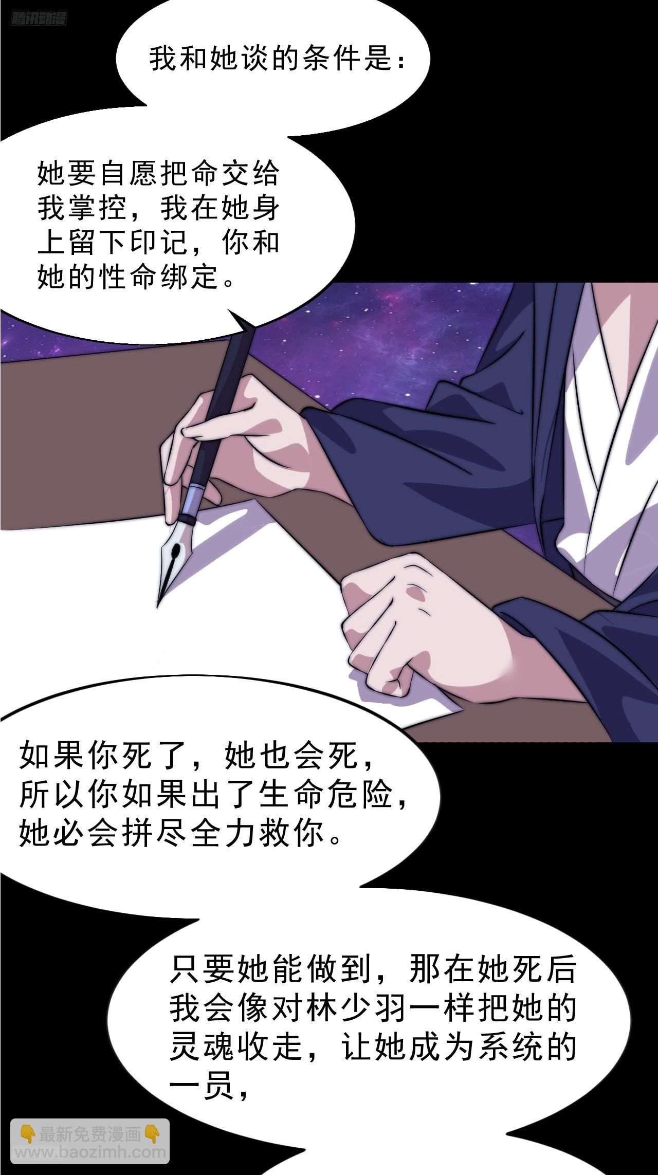 開局一座山 - 第一千零六十四話：靈魂契合度 - 4