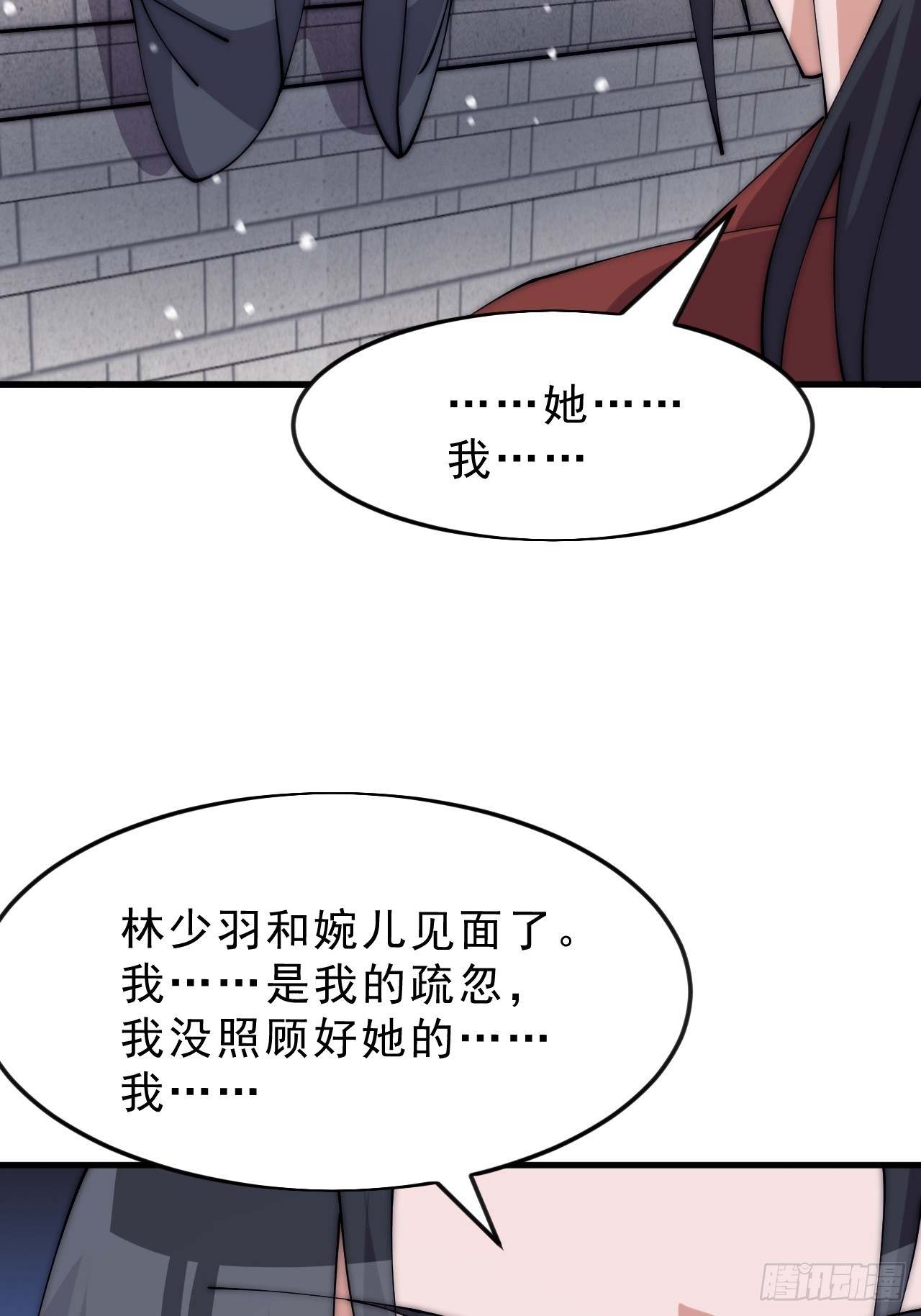 開局一座山 - 第一千零六十四話：靈魂契合度 - 4