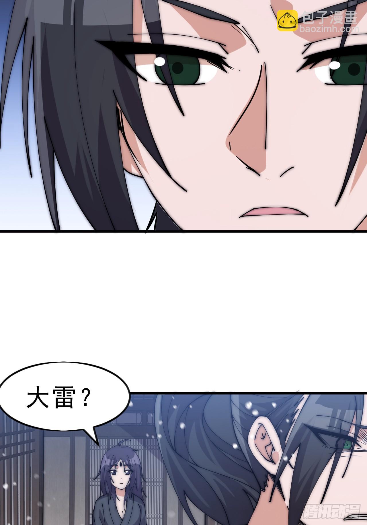 開局一座山 - 第一千零六十四話：靈魂契合度 - 5