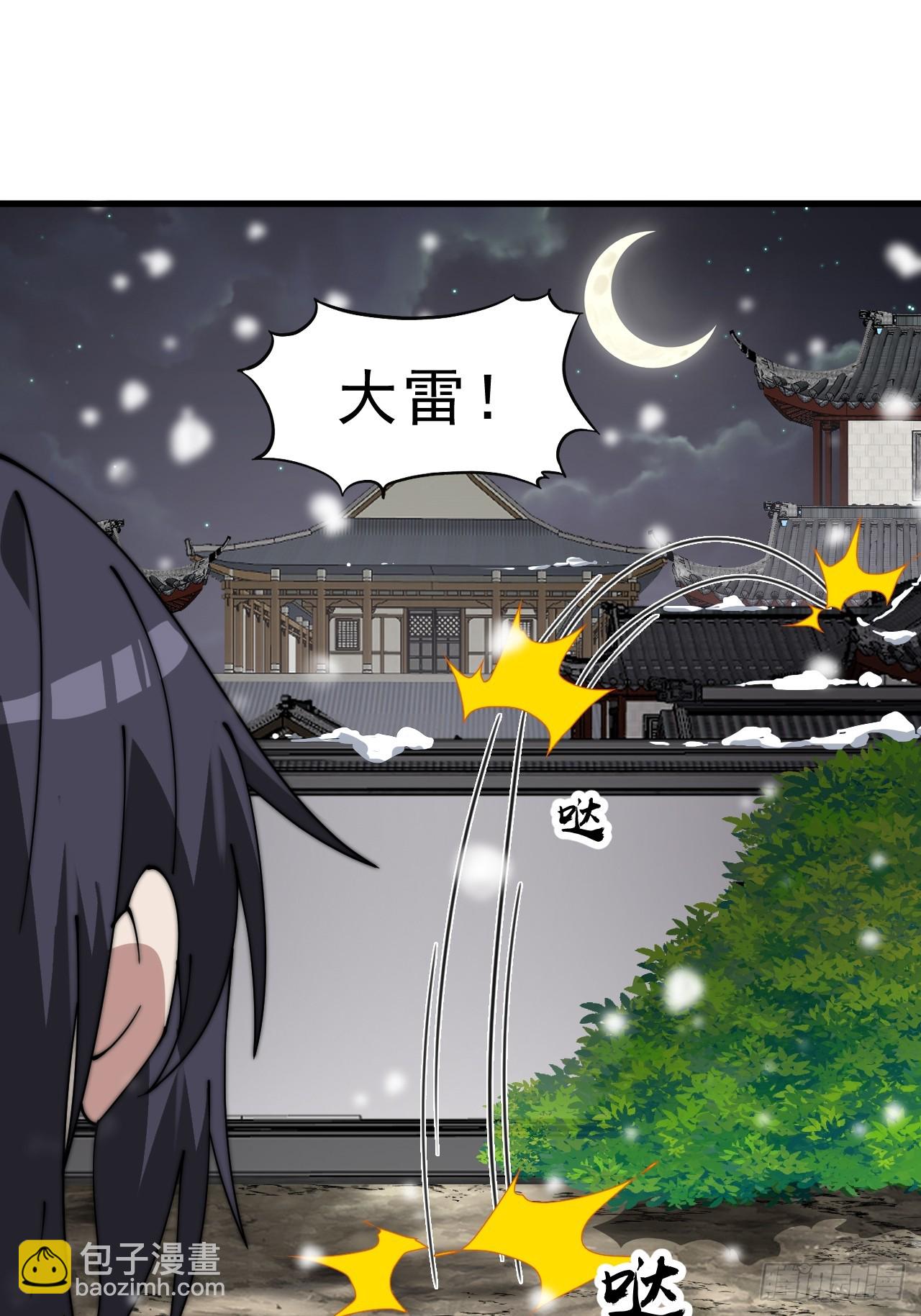開局一座山 - 第一千零六十四話：靈魂契合度 - 7