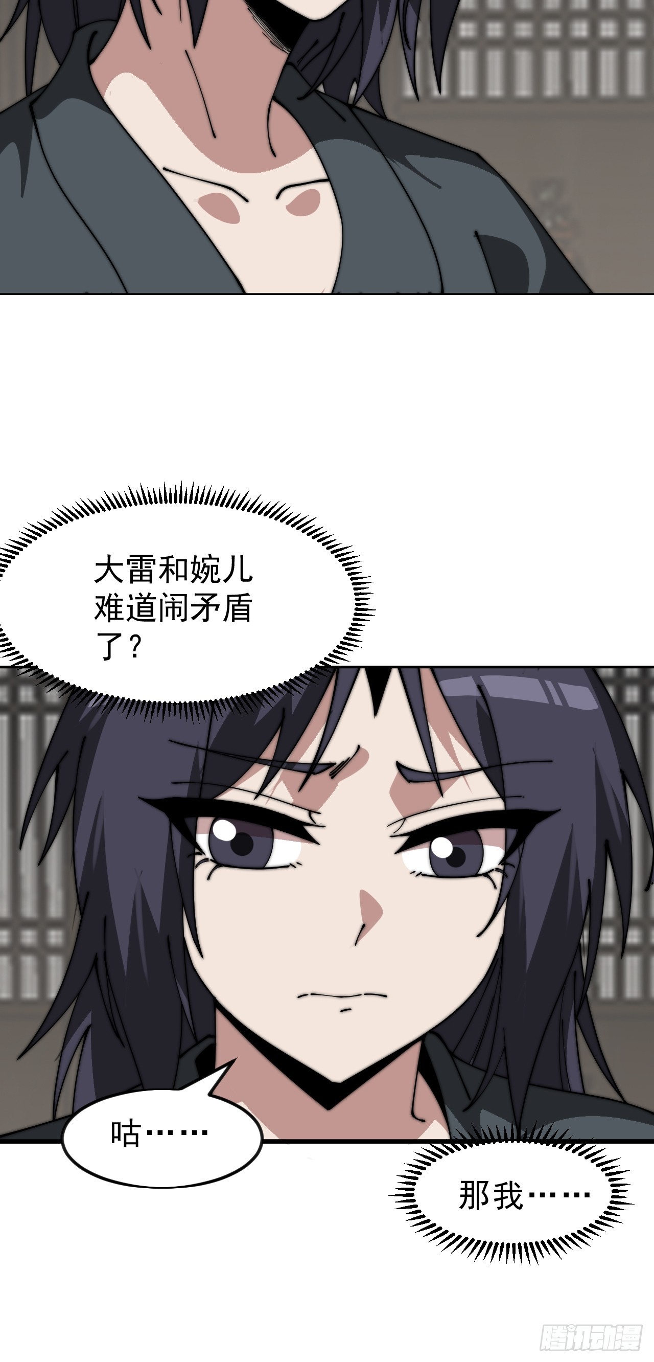 開局一座山 - 第一千零六十四話：靈魂契合度 - 1