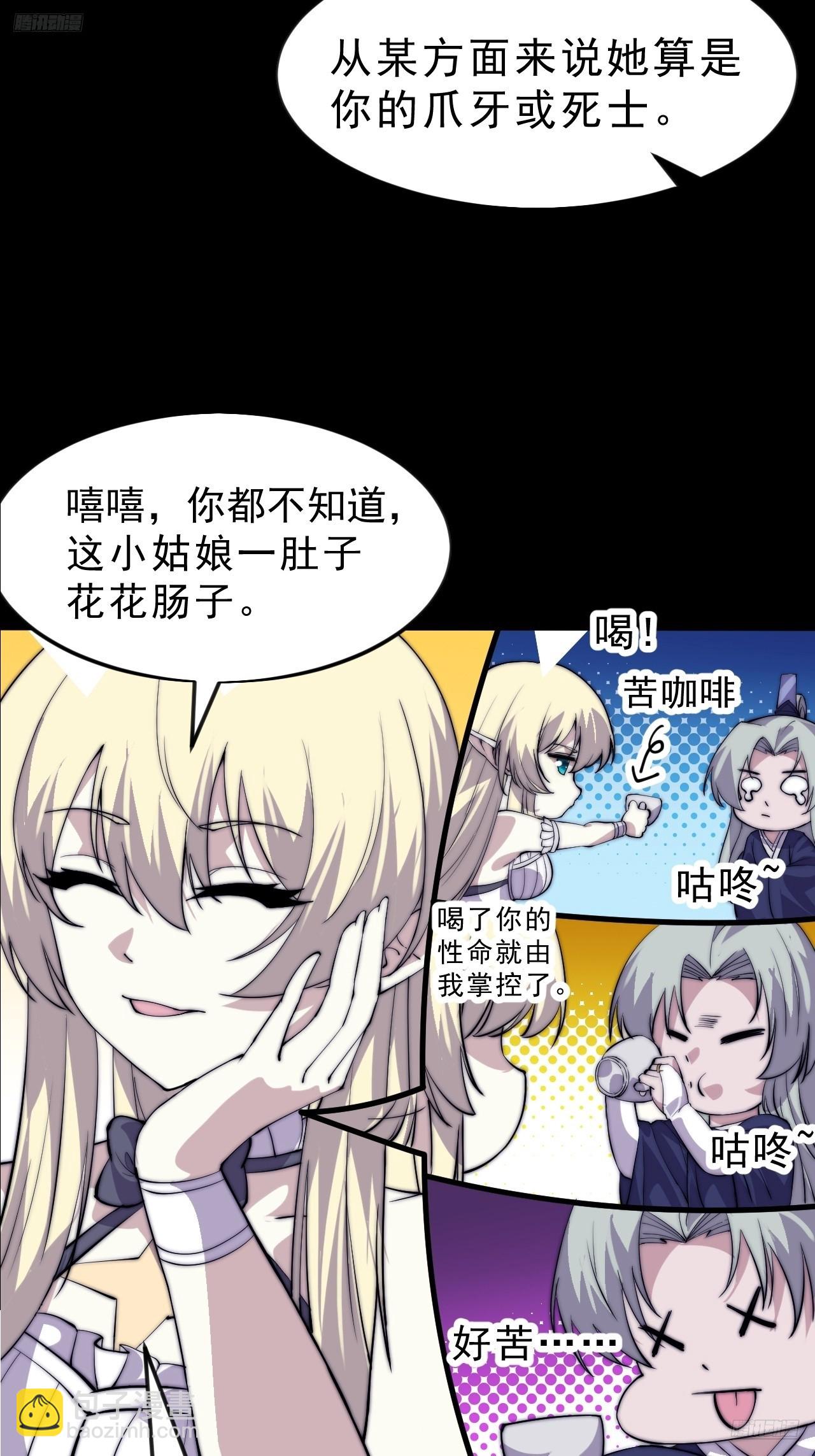 開局一座山 - 第一千零六十四話：靈魂契合度 - 5