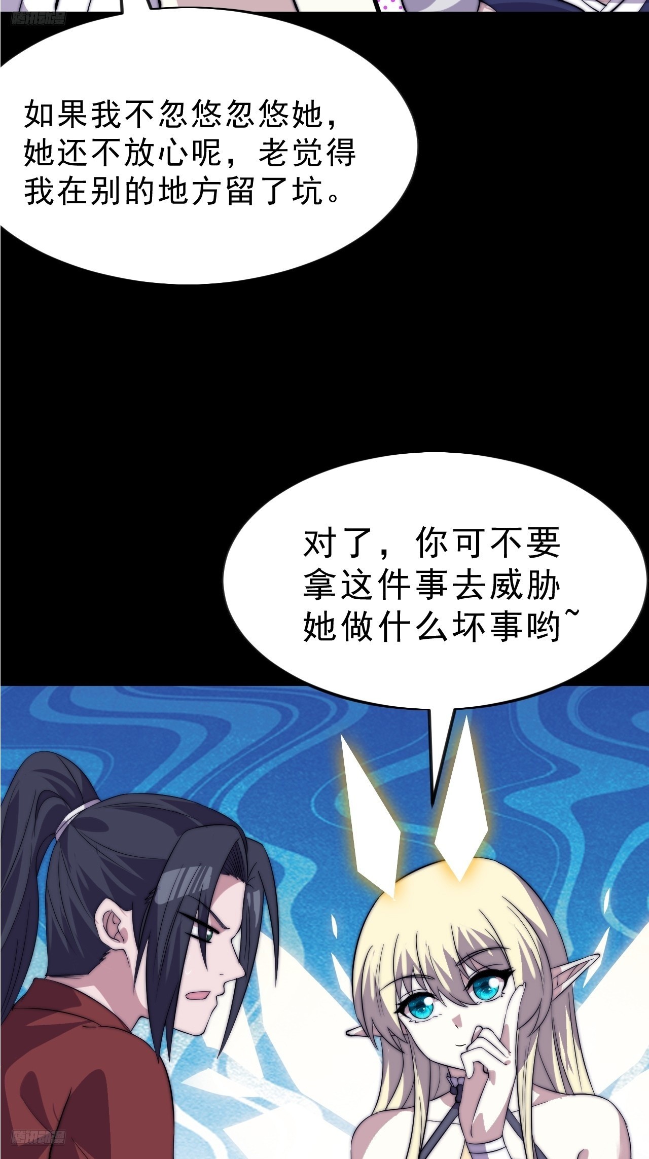 開局一座山 - 第一千零六十四話：靈魂契合度 - 6