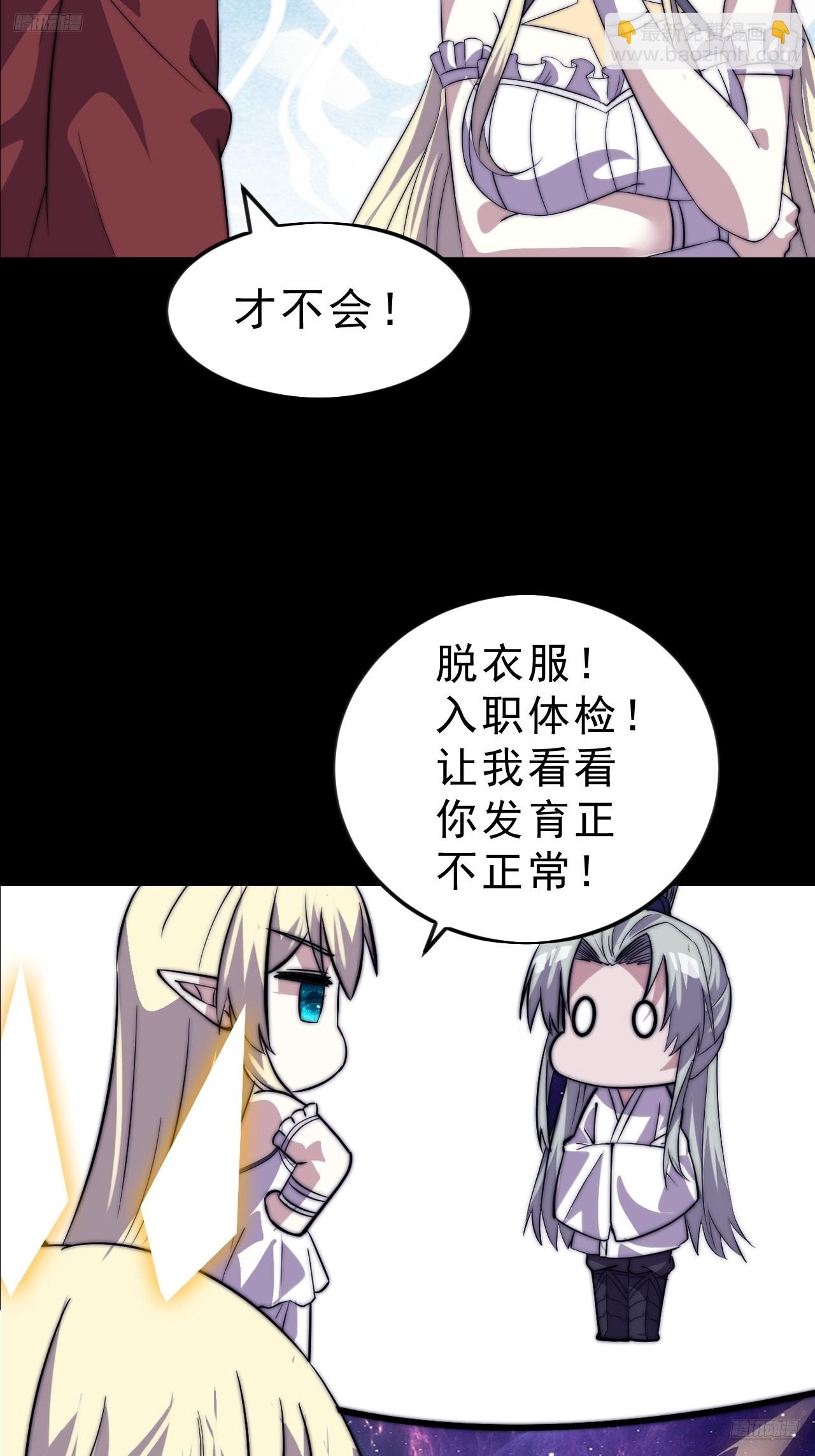 開局一座山 - 第一千零六十四話：靈魂契合度 - 7