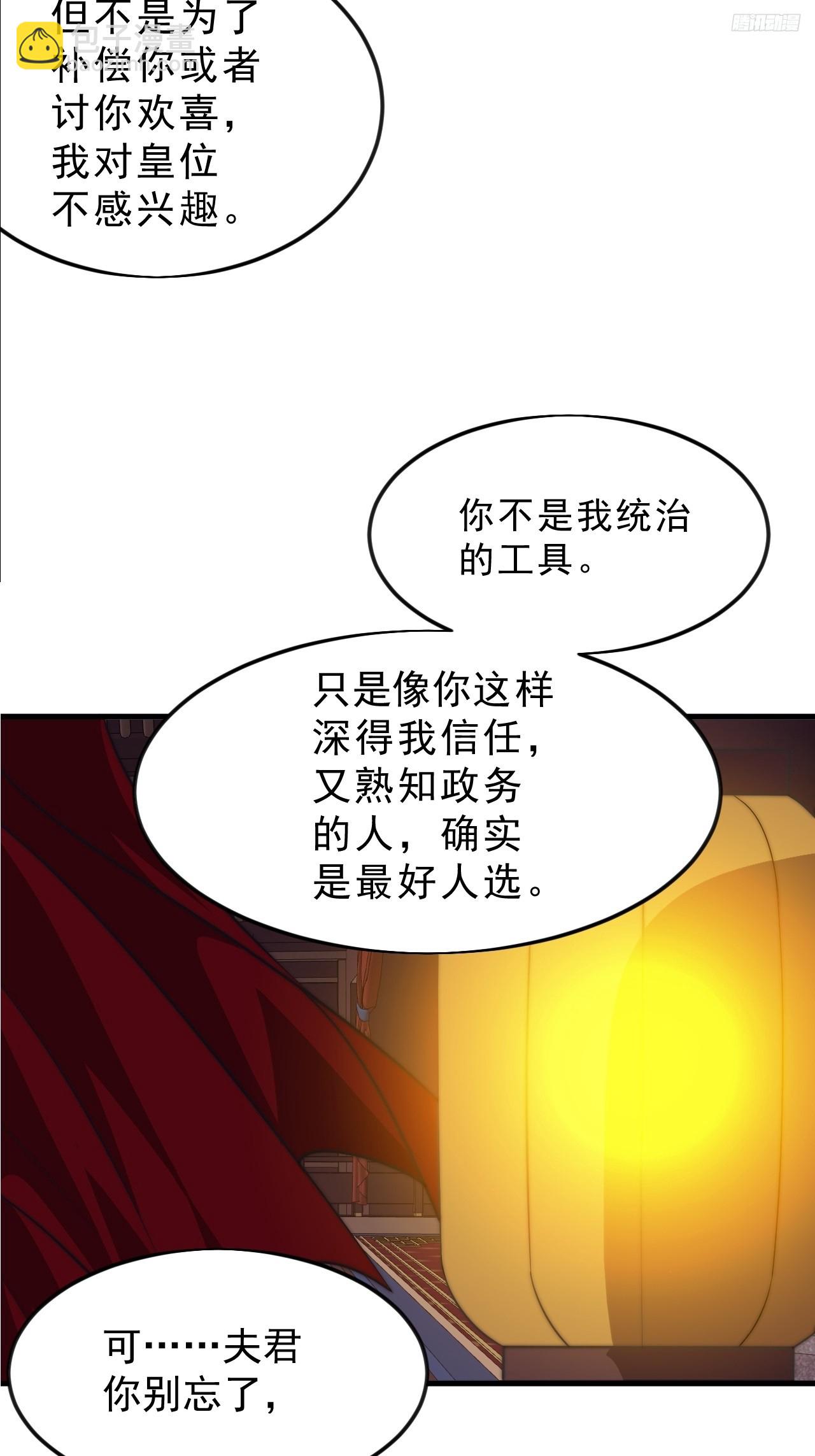 開局一座山 - 第一千零六十六話：尷尬局面(1/2) - 2