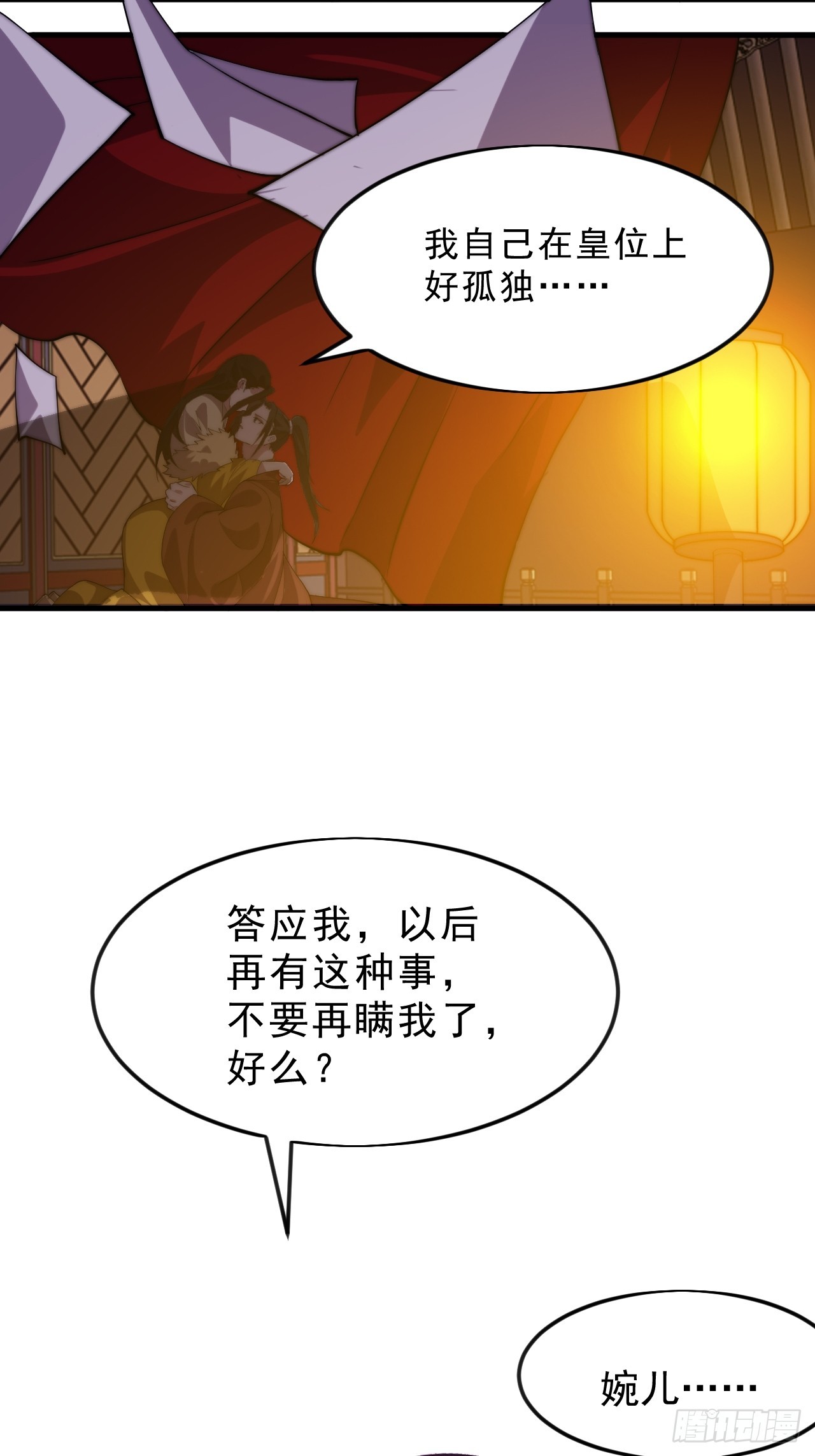開局一座山 - 第一千零六十六話：尷尬局面(1/2) - 5
