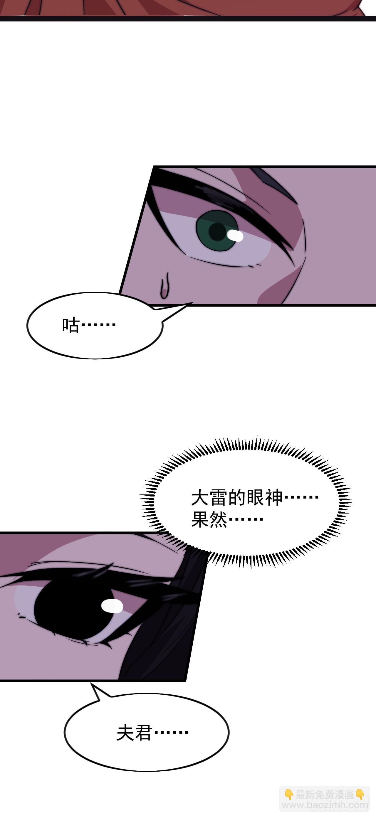 開局一座山 - 第一千零六十六話：尷尬局面(1/2) - 7