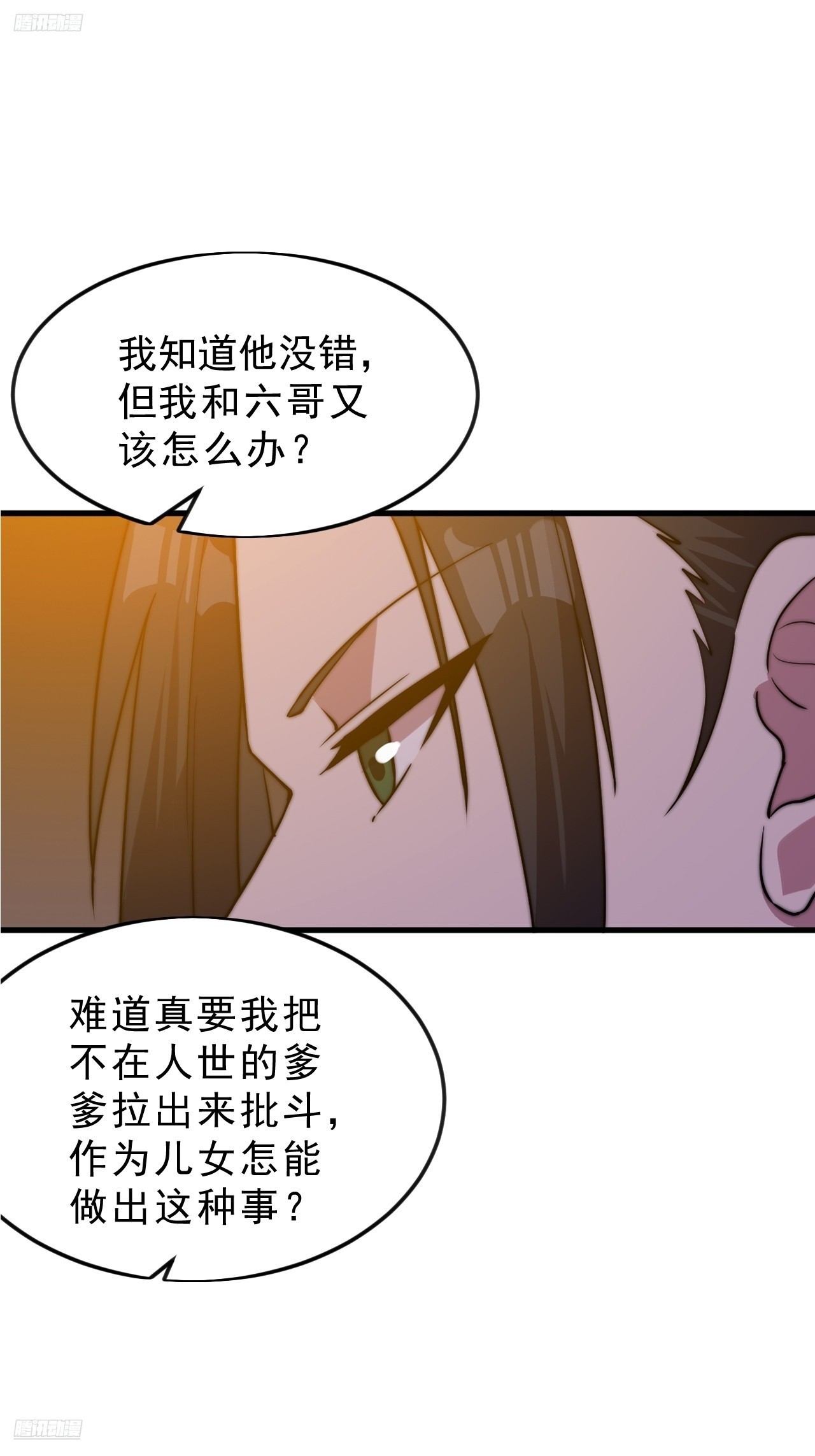 開局一座山 - 第一千零六十六話：尷尬局面(1/2) - 3