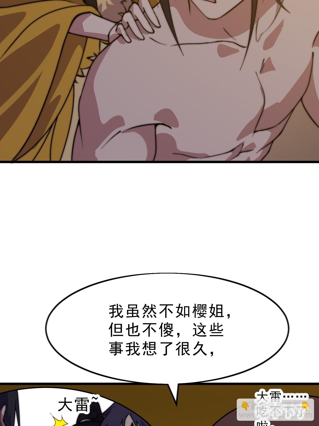 開局一座山 - 第一千零六十六話：尷尬局面(1/2) - 8