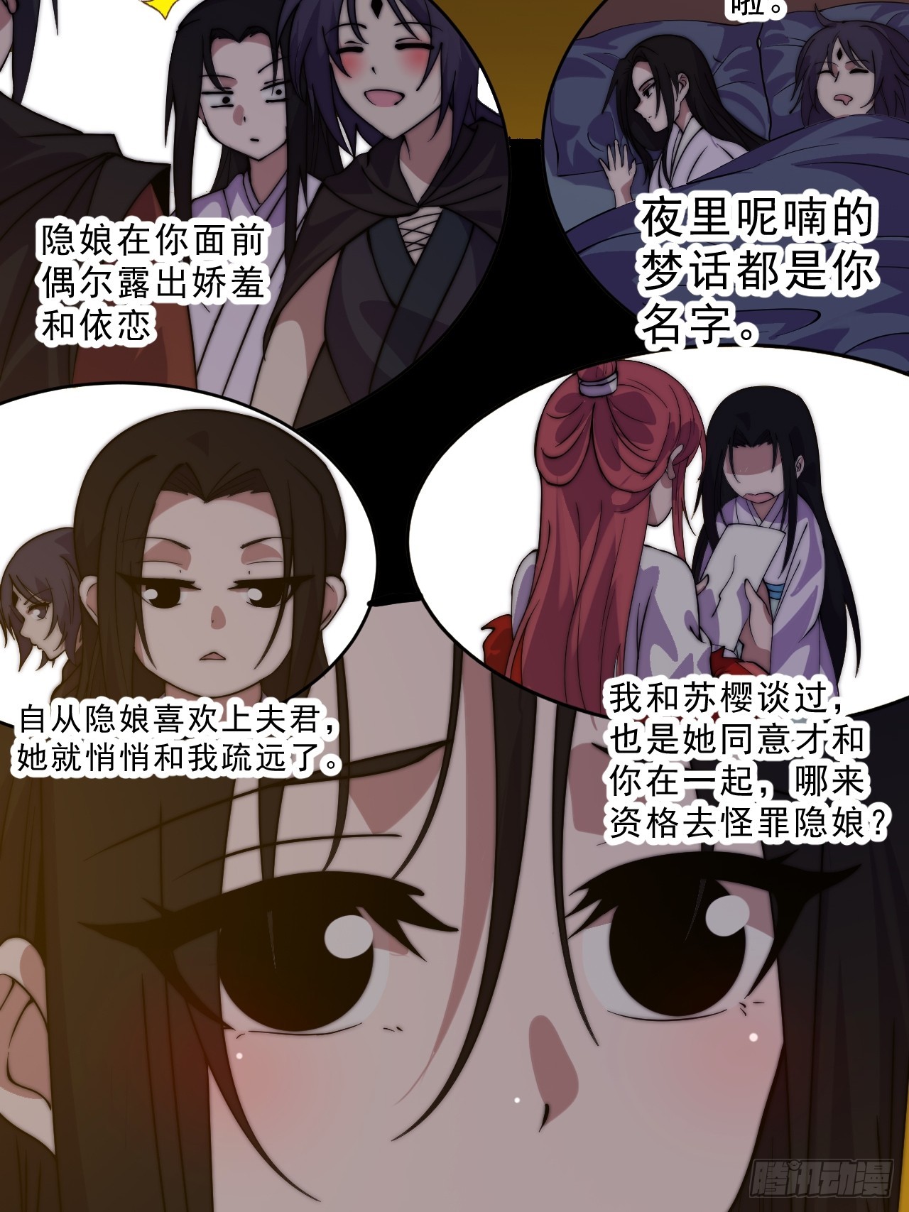 開局一座山 - 第一千零六十六話：尷尬局面(1/2) - 1