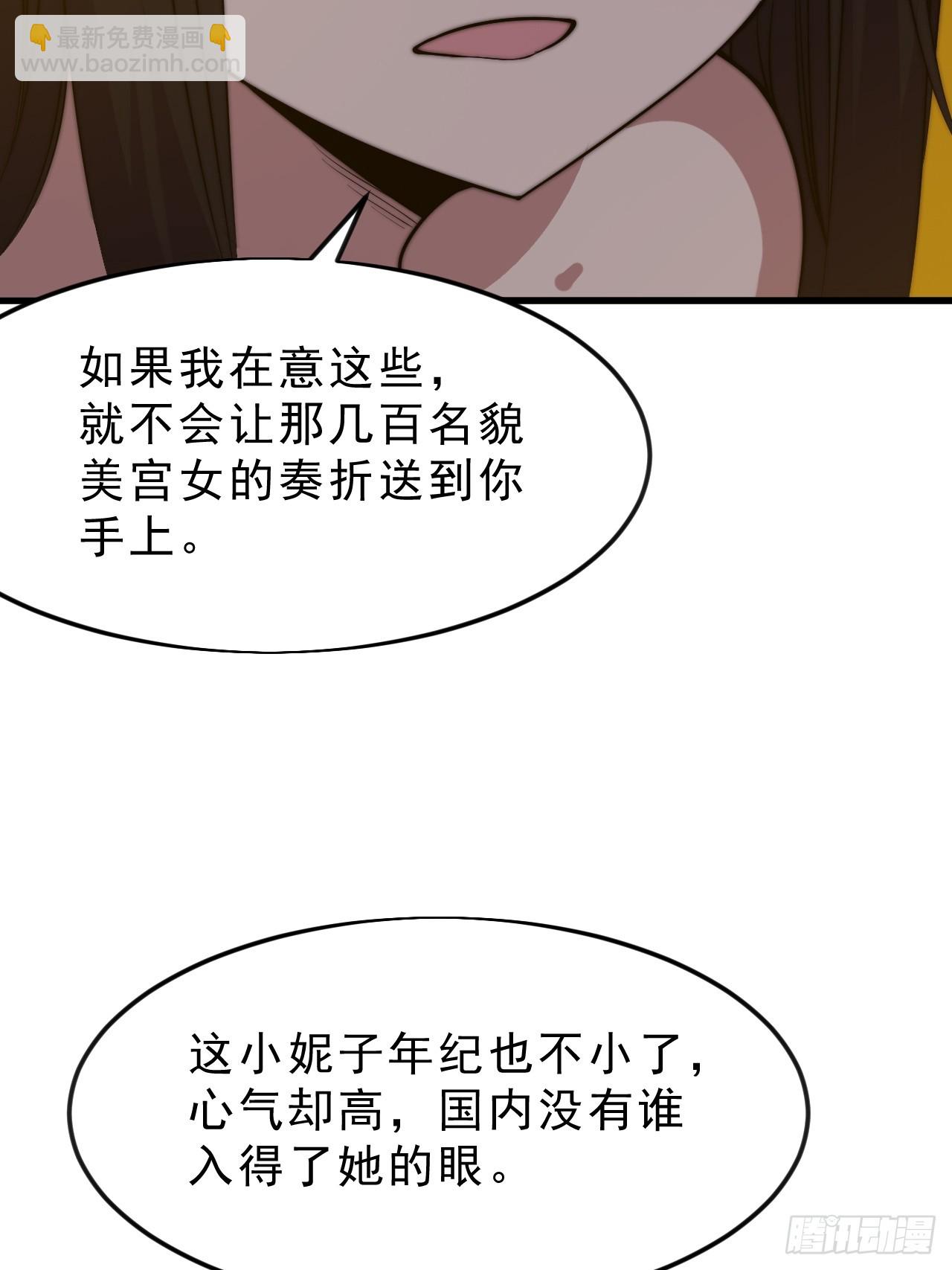 開局一座山 - 第一千零六十六話：尷尬局面(1/2) - 2