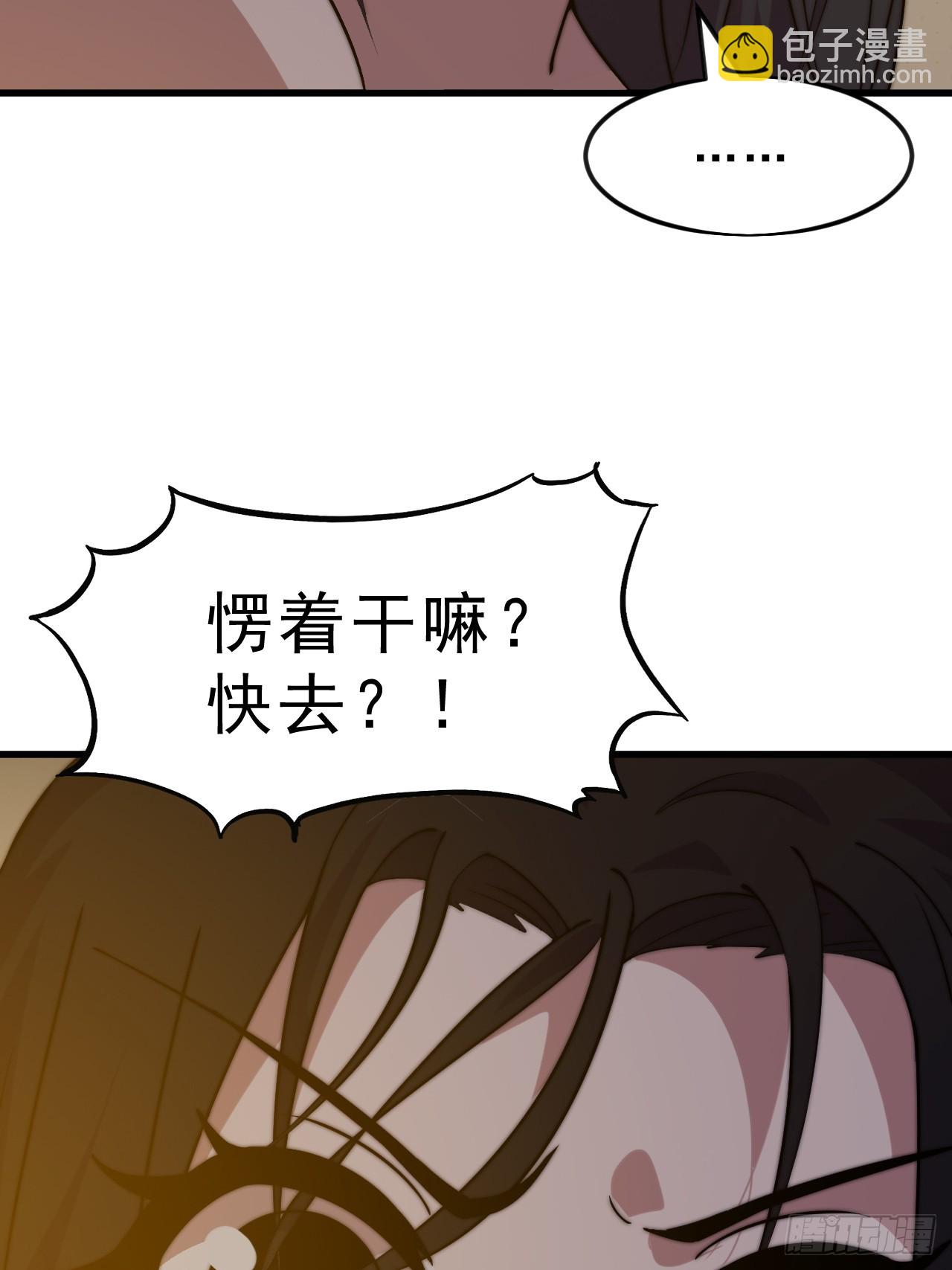 開局一座山 - 第一千零六十六話：尷尬局面(1/2) - 4