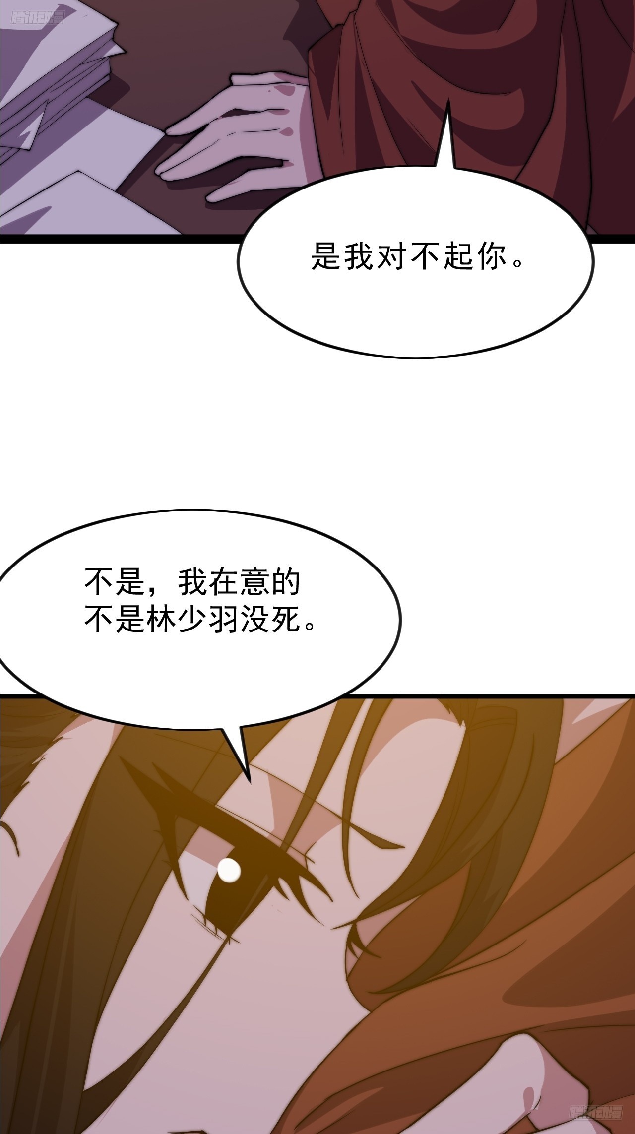開局一座山 - 第一千零六十六話：尷尬局面(1/2) - 7