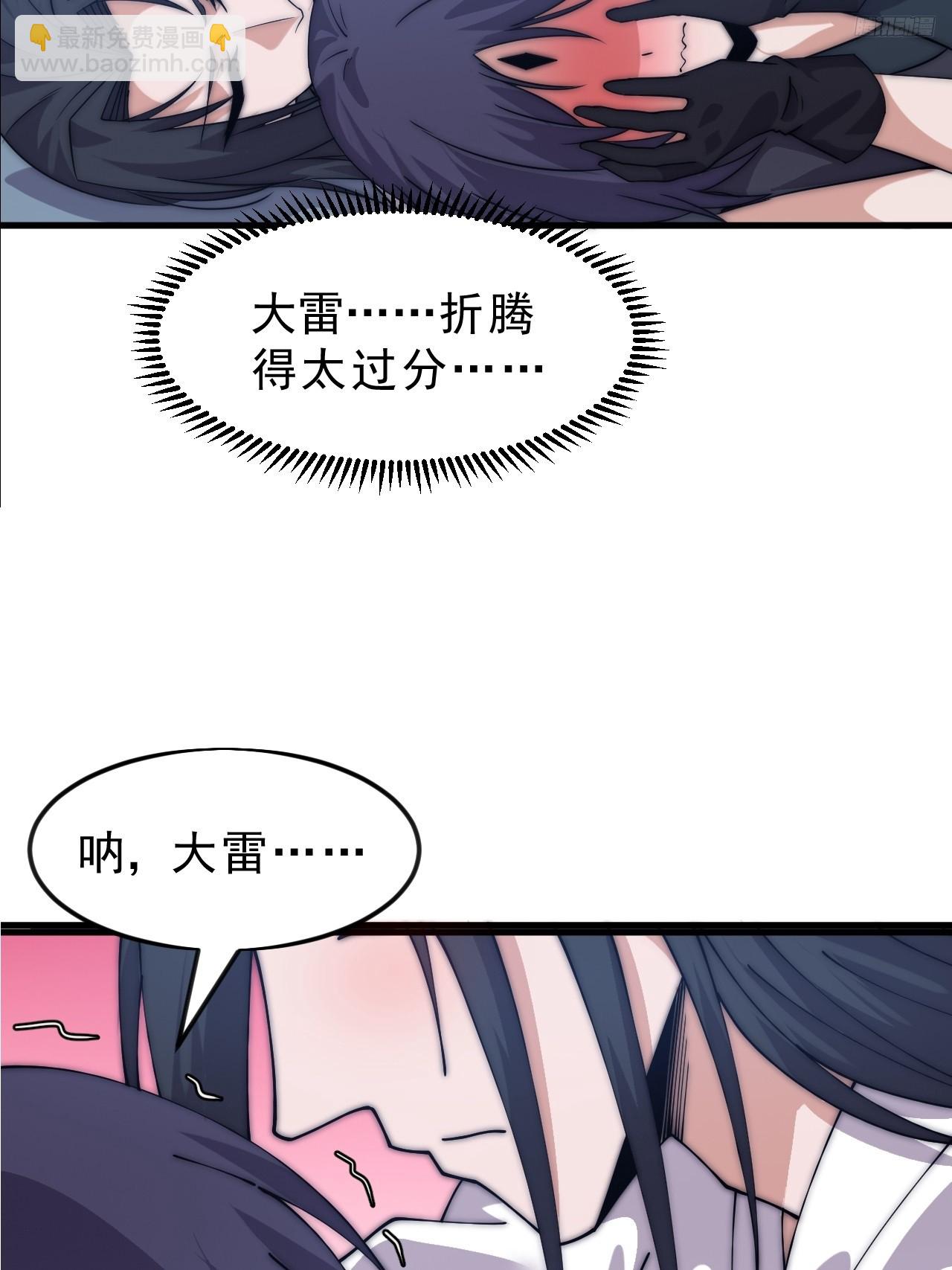 開局一座山 - 第一千零六十八話：入夢(1/2) - 2